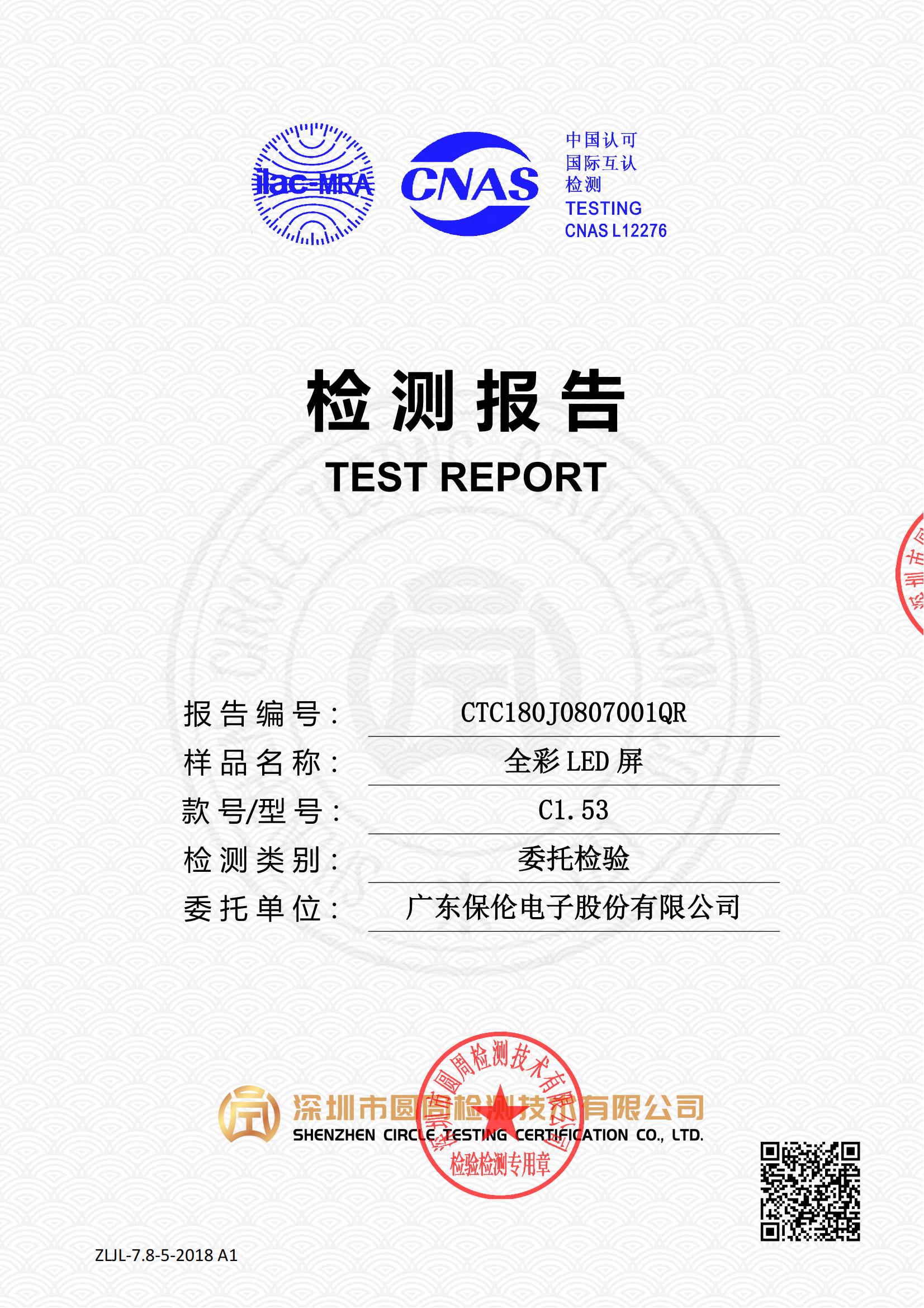 CTC180J0807001QR