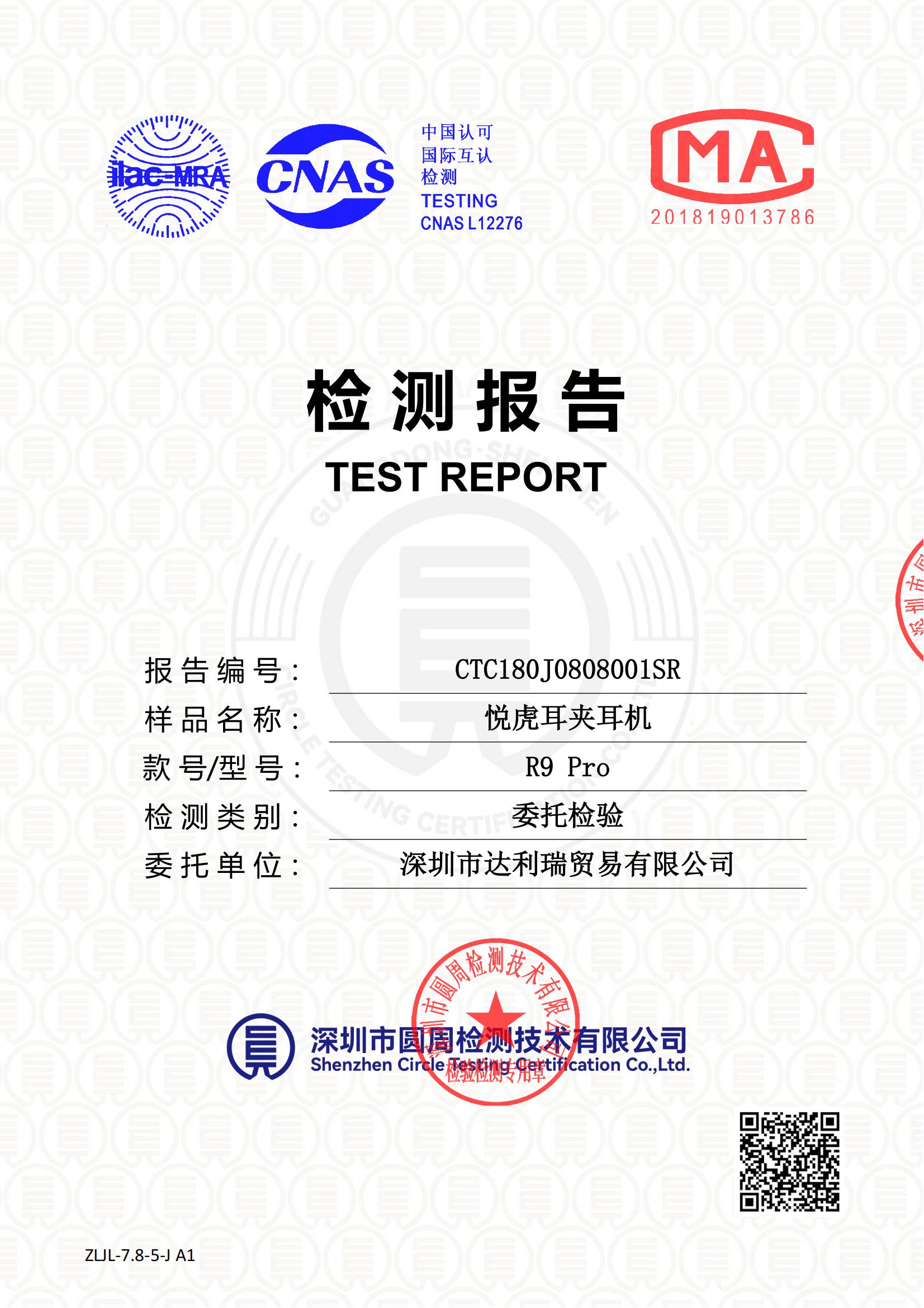 CTC180J0808001SR
