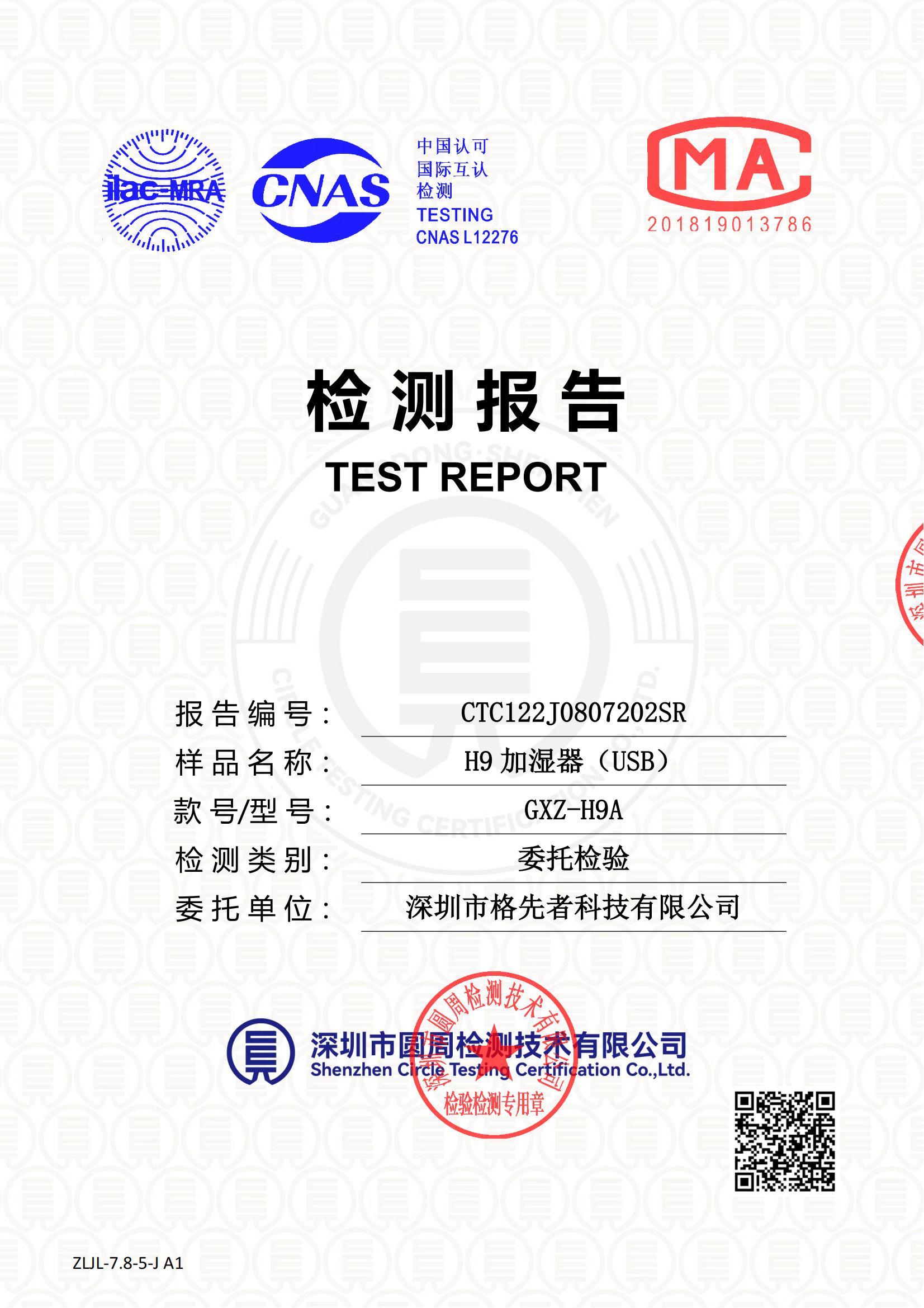 CTC122J0807202SR
