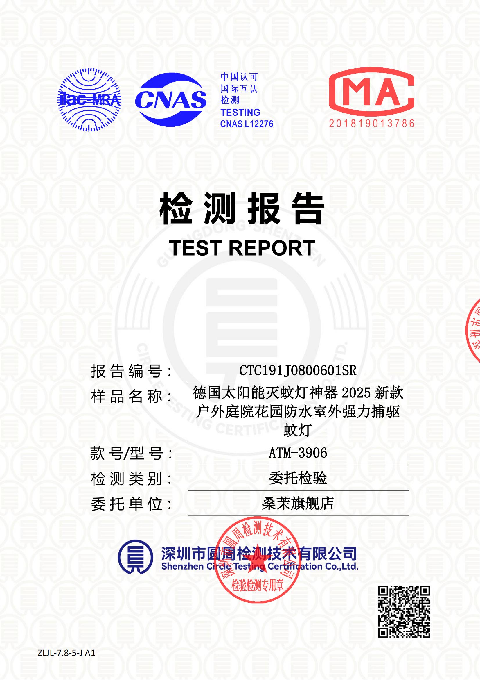 CTC191J0800601SR