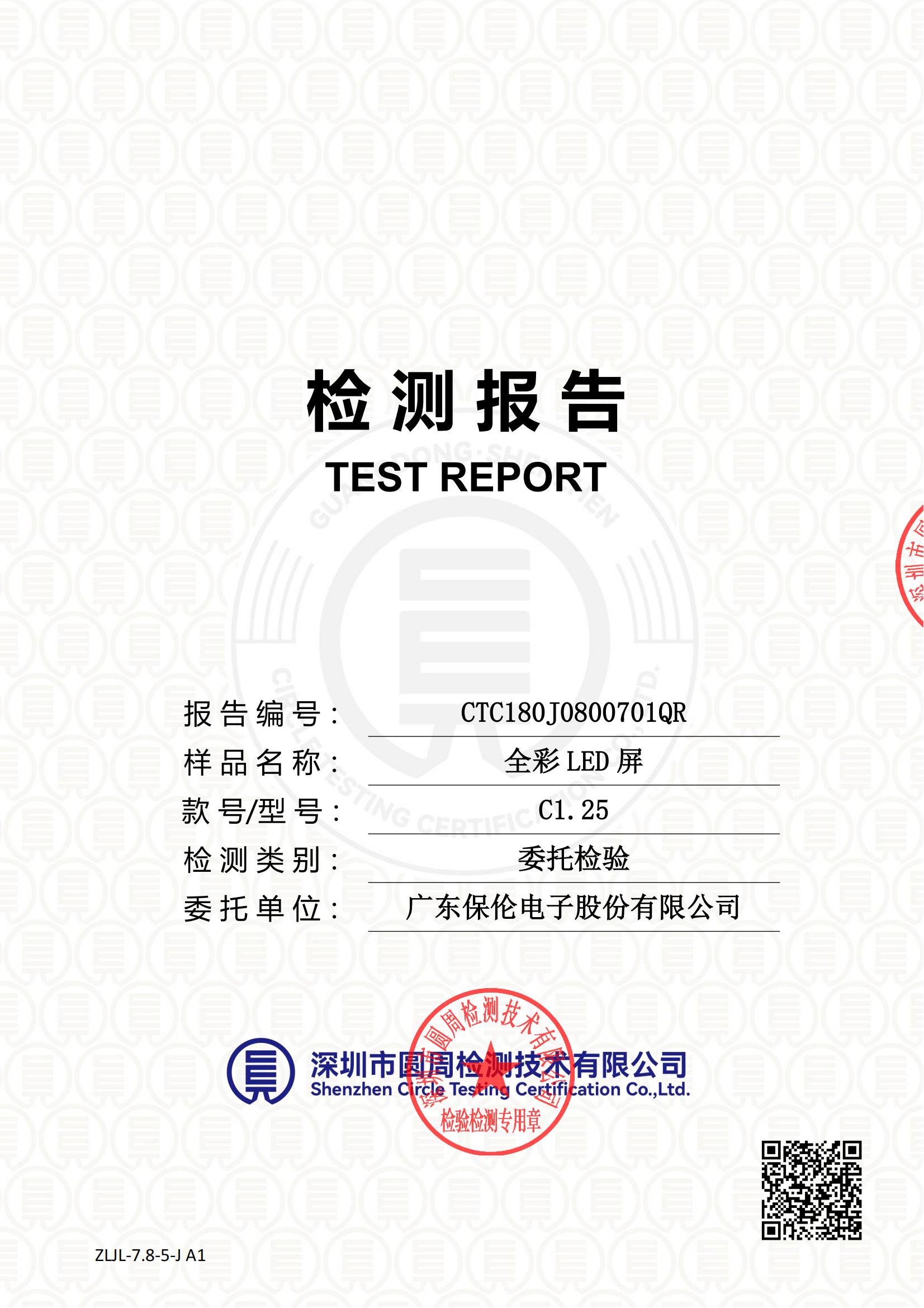 CTC180J0800701QR