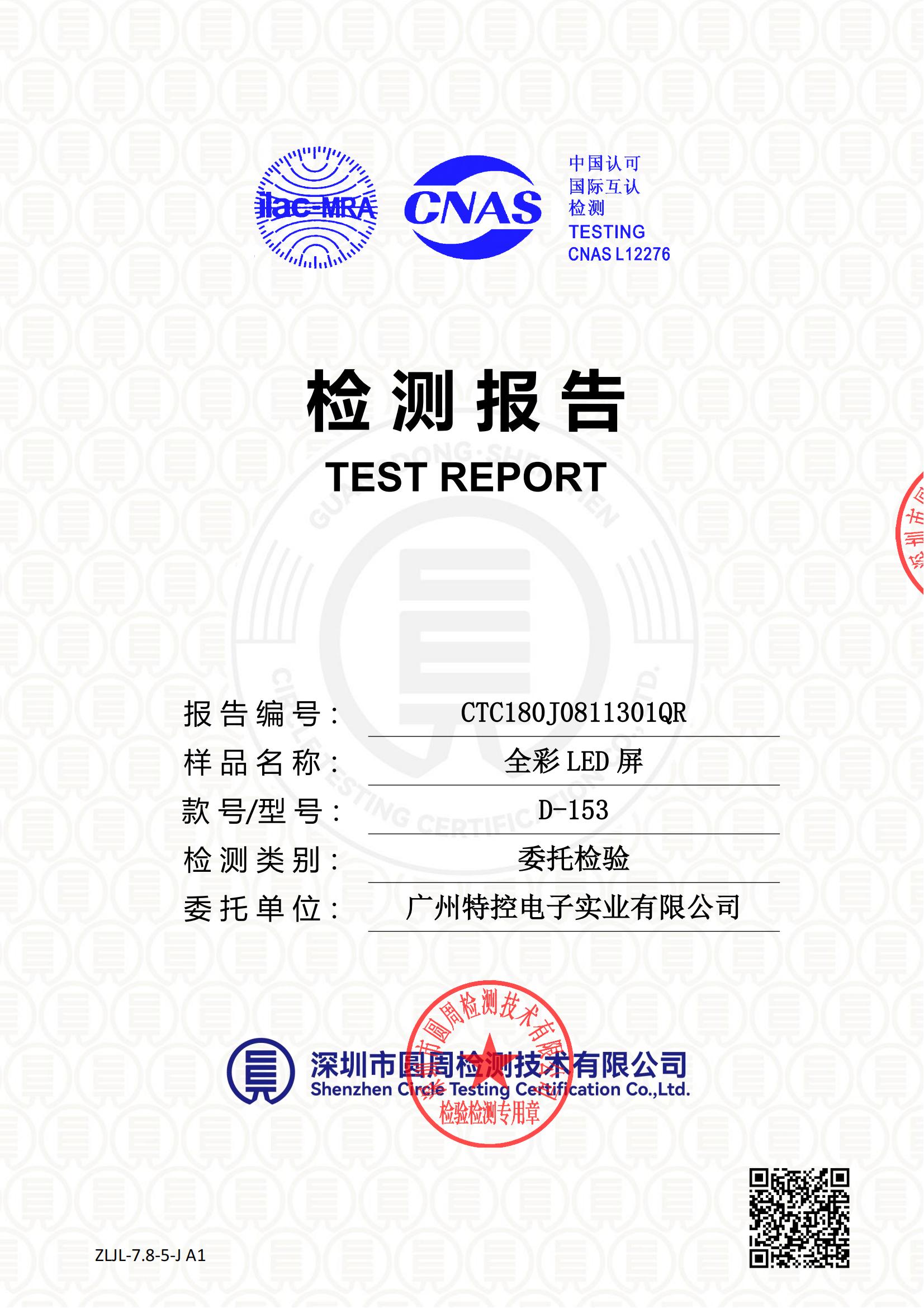 CTC180J0811301QR