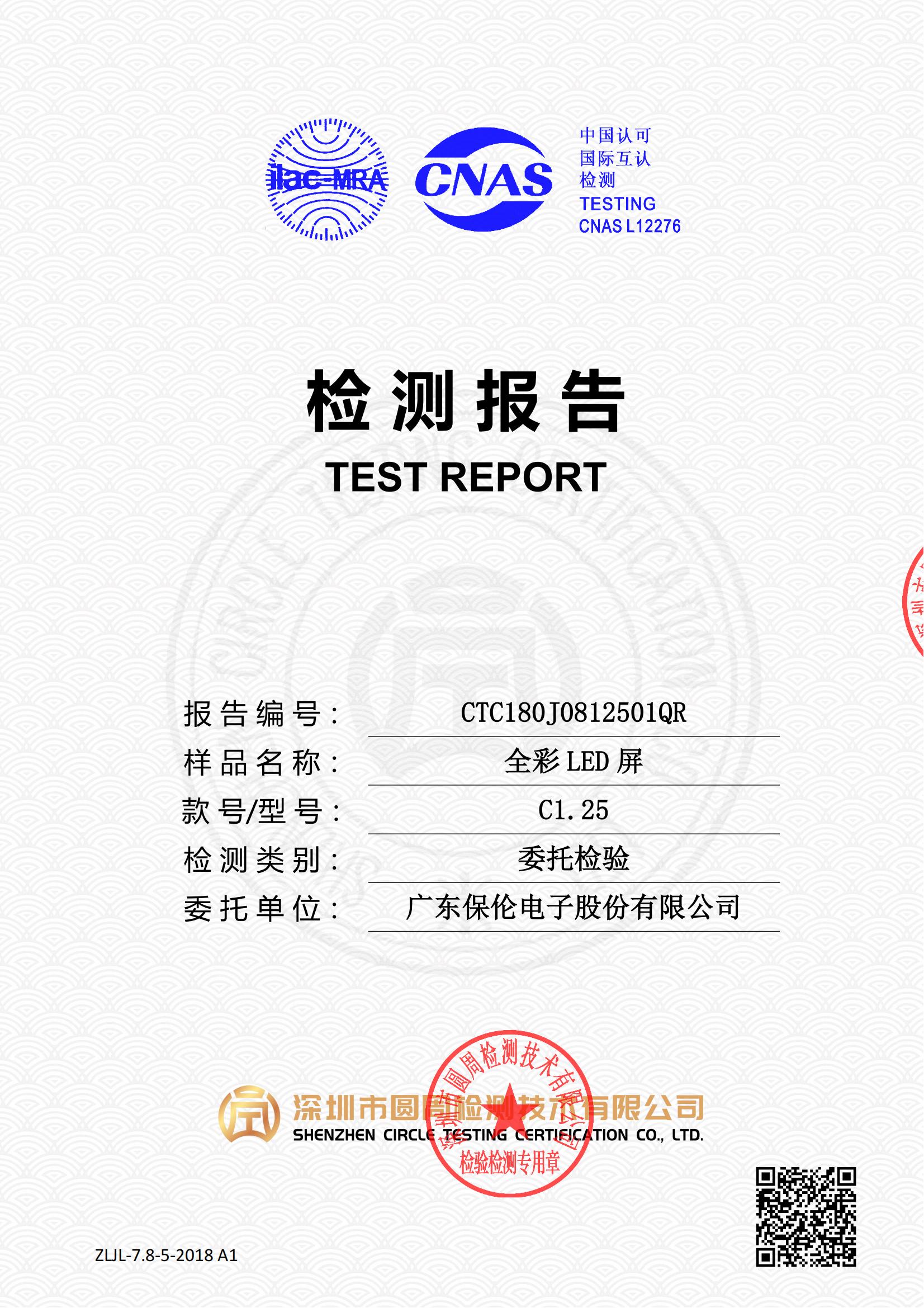 CTC180J0812501QR