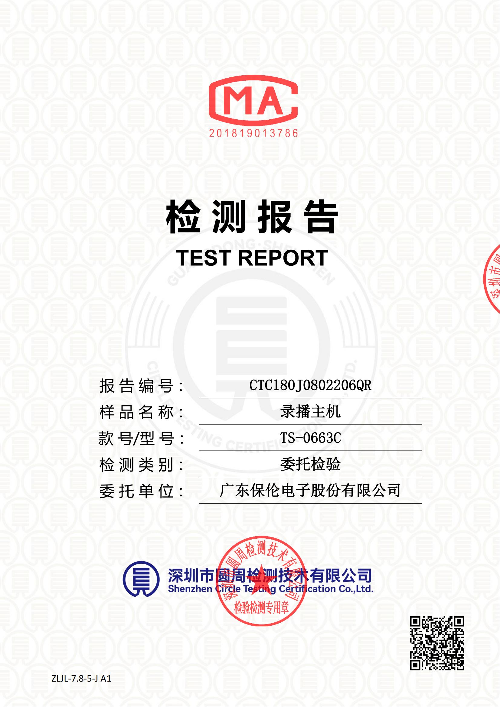CTC180J0802206QR