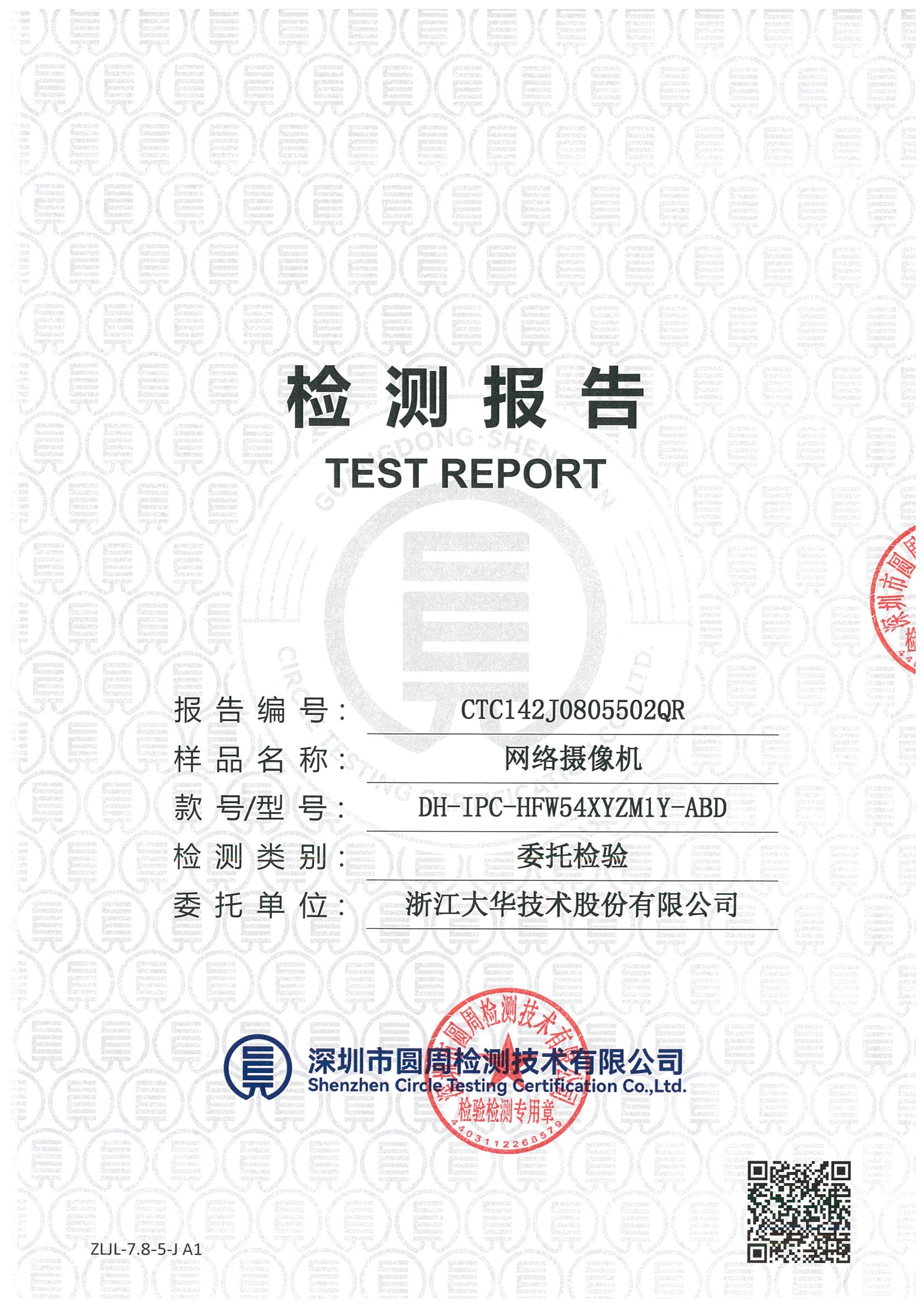 CTC142J0805502QR
