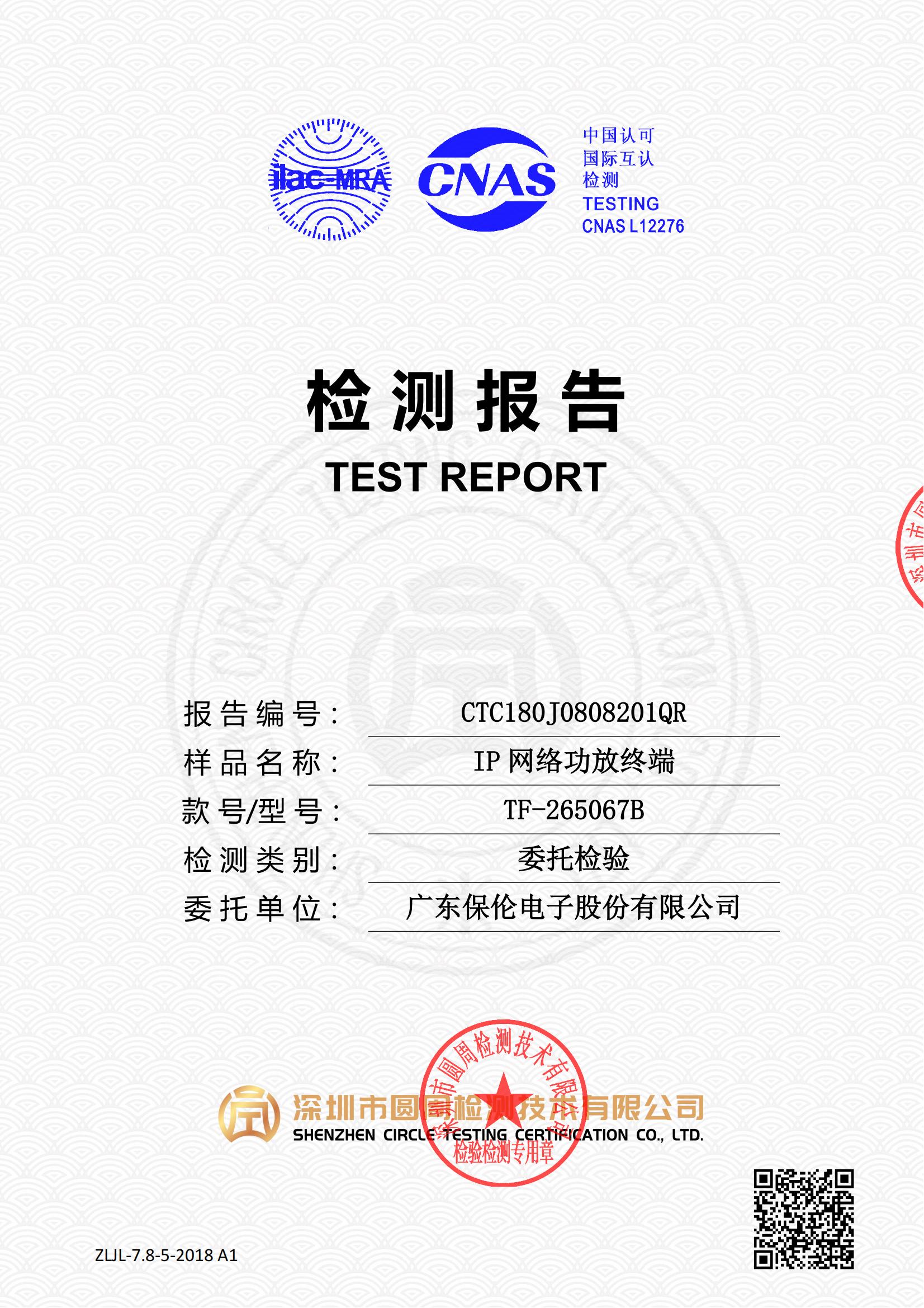 CTC180J0808201QR