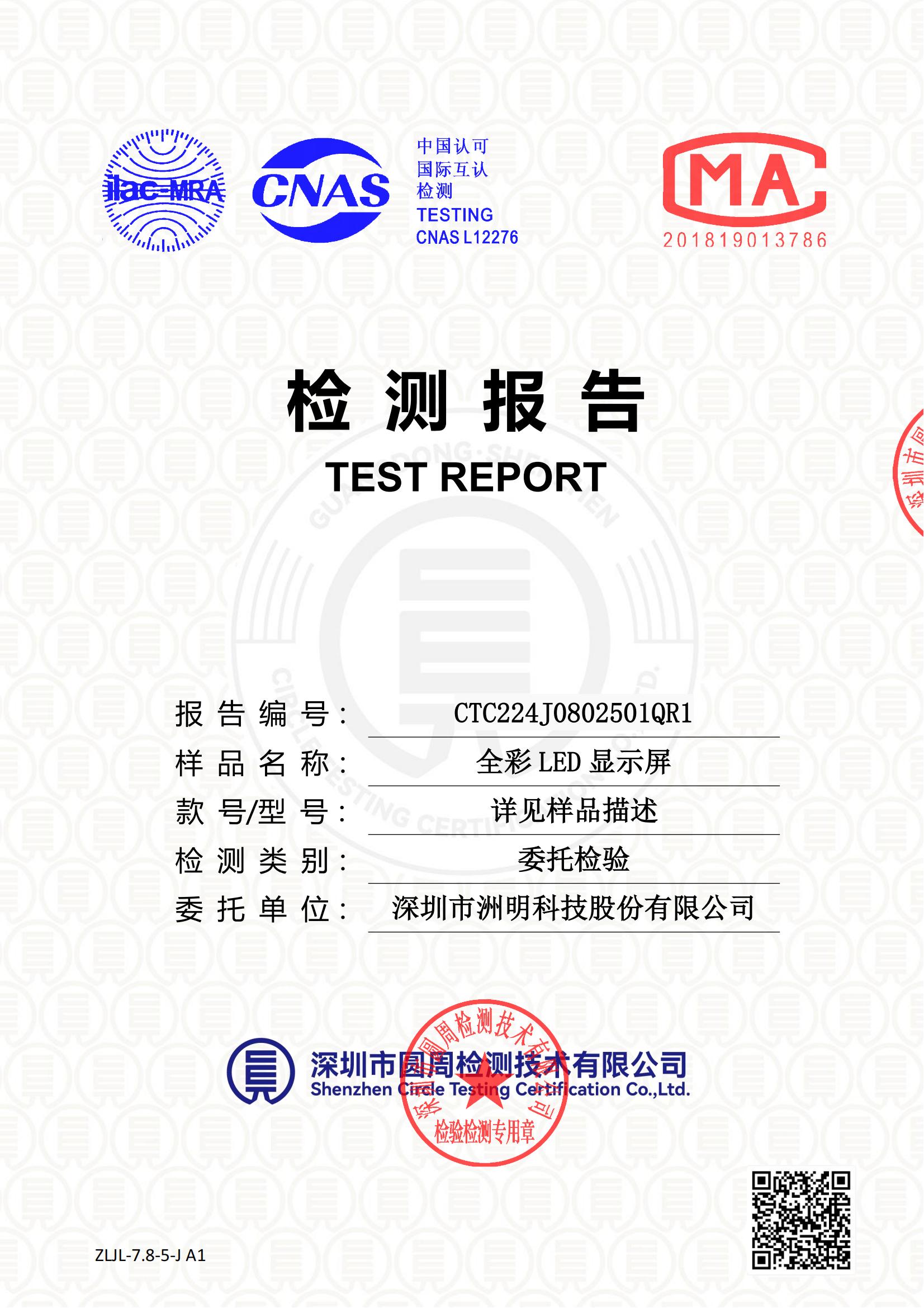 CTC224J0802501QR1