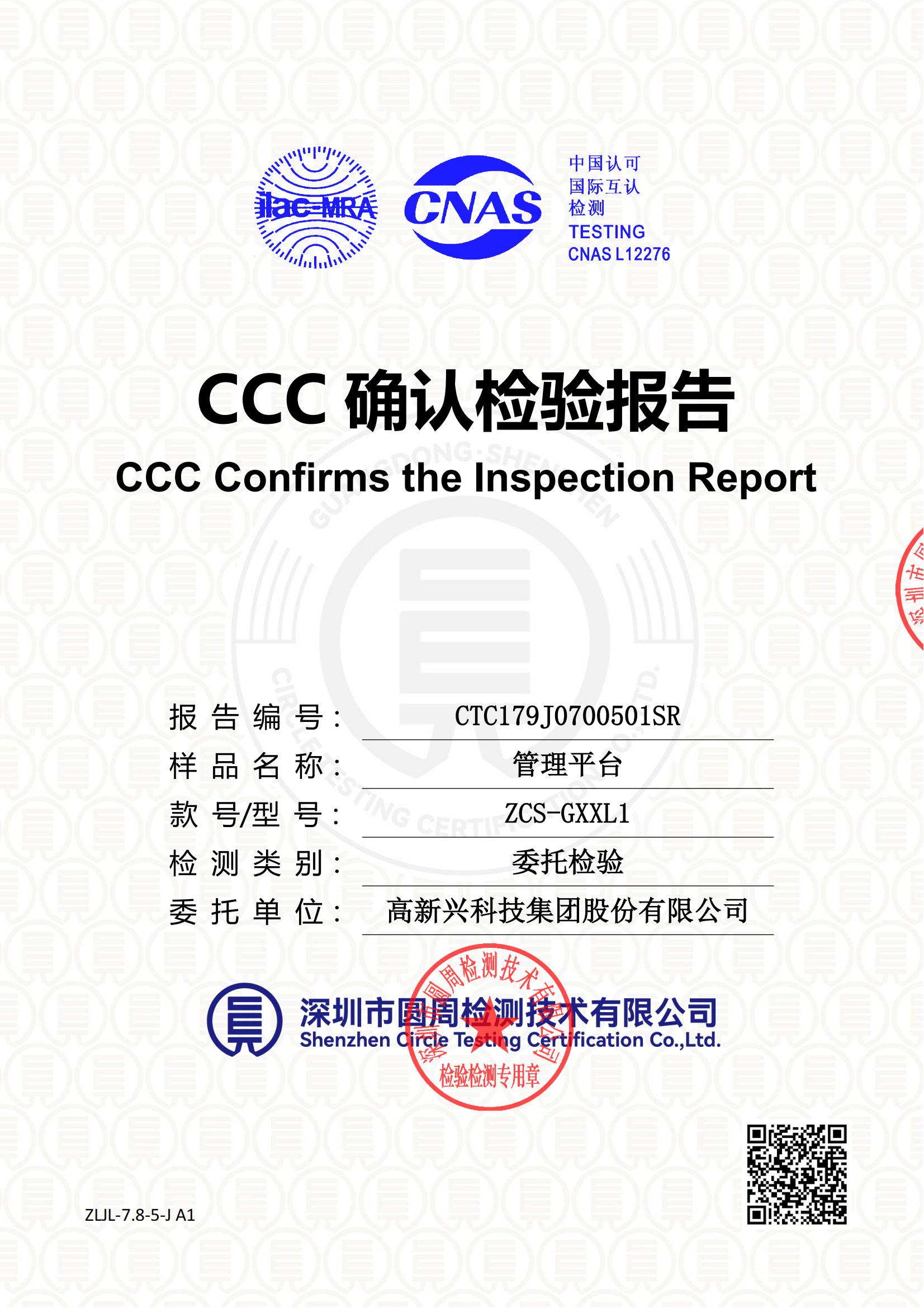 CTC179J0700501SR