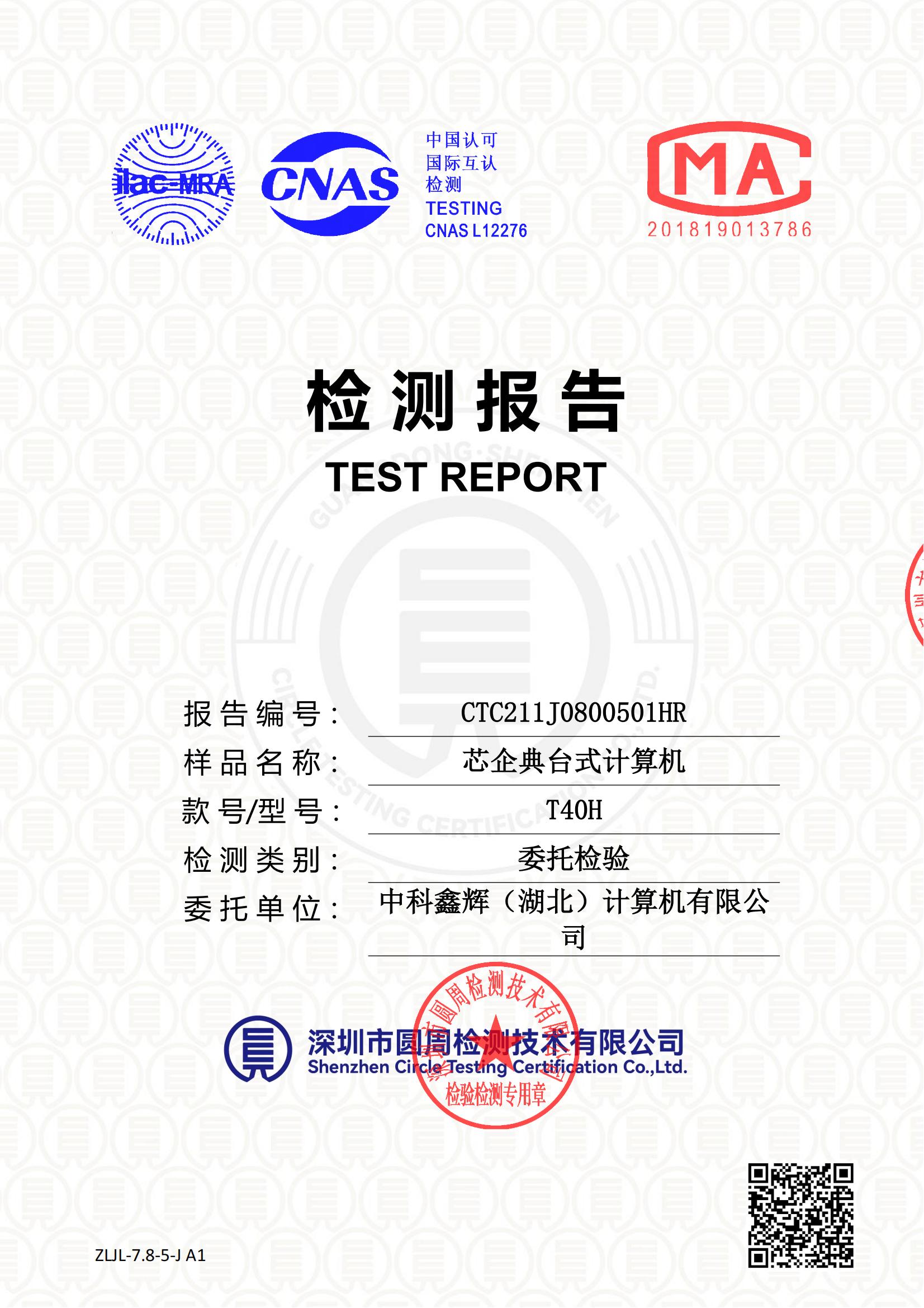 CTC211J0800501HR