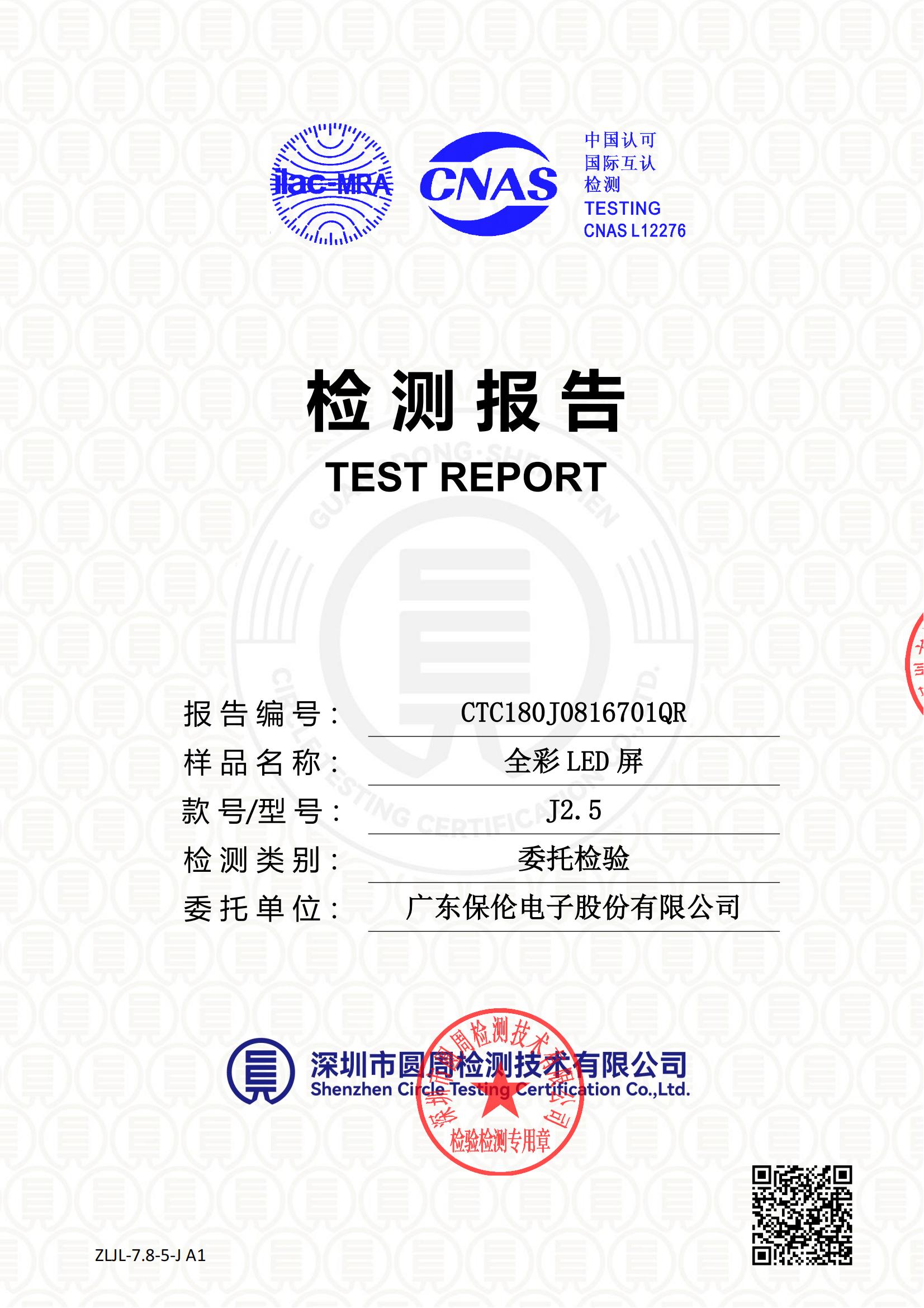 CTC180J0816701QR