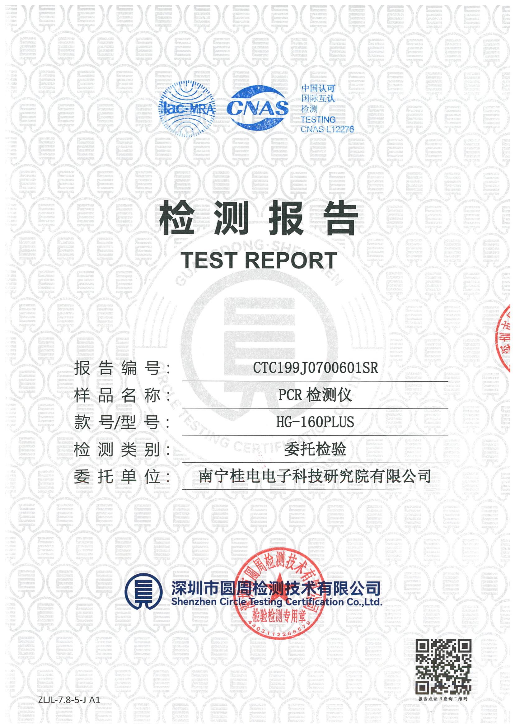 CTC199J0700601SR