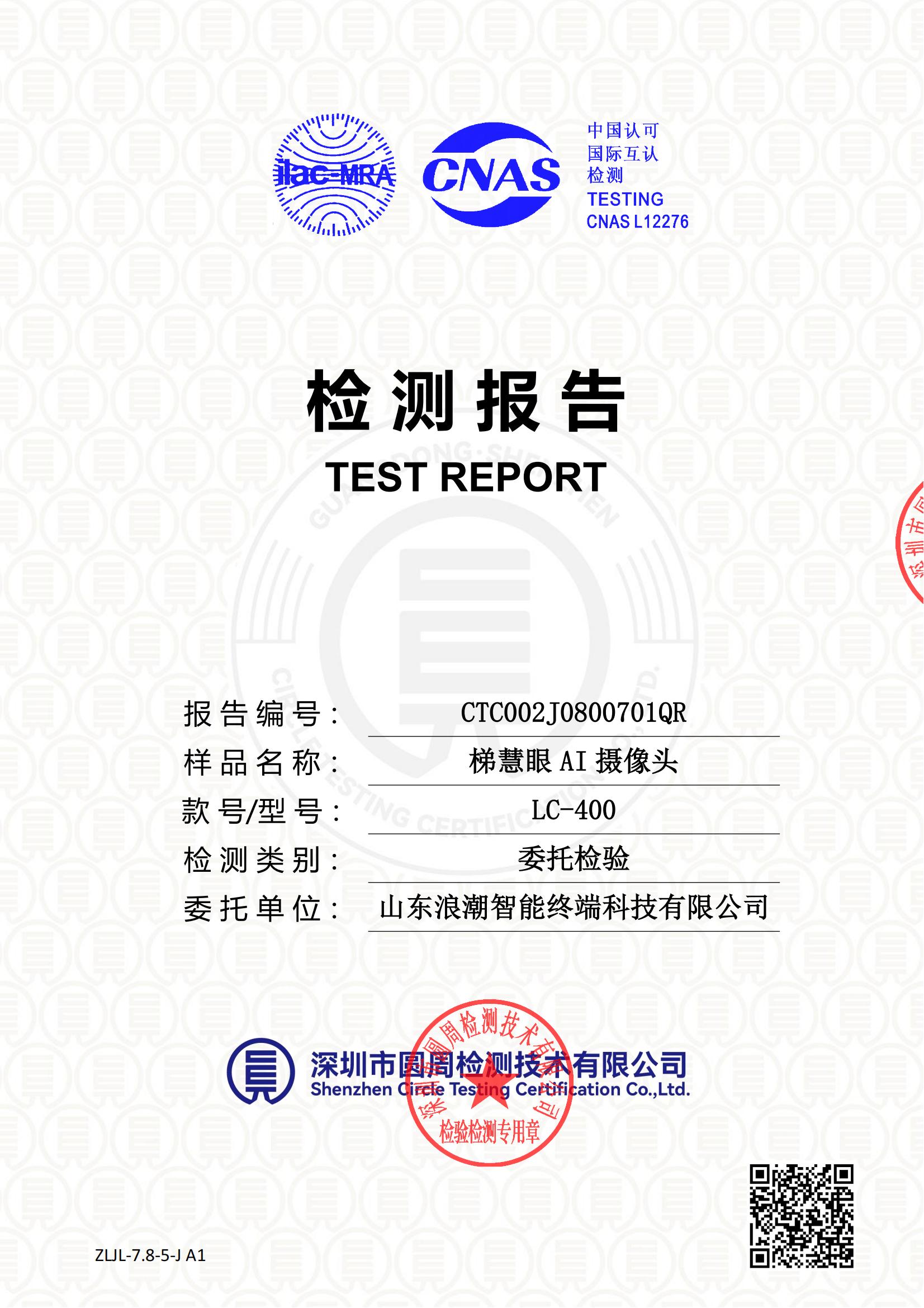 CTC002J0800701QR
