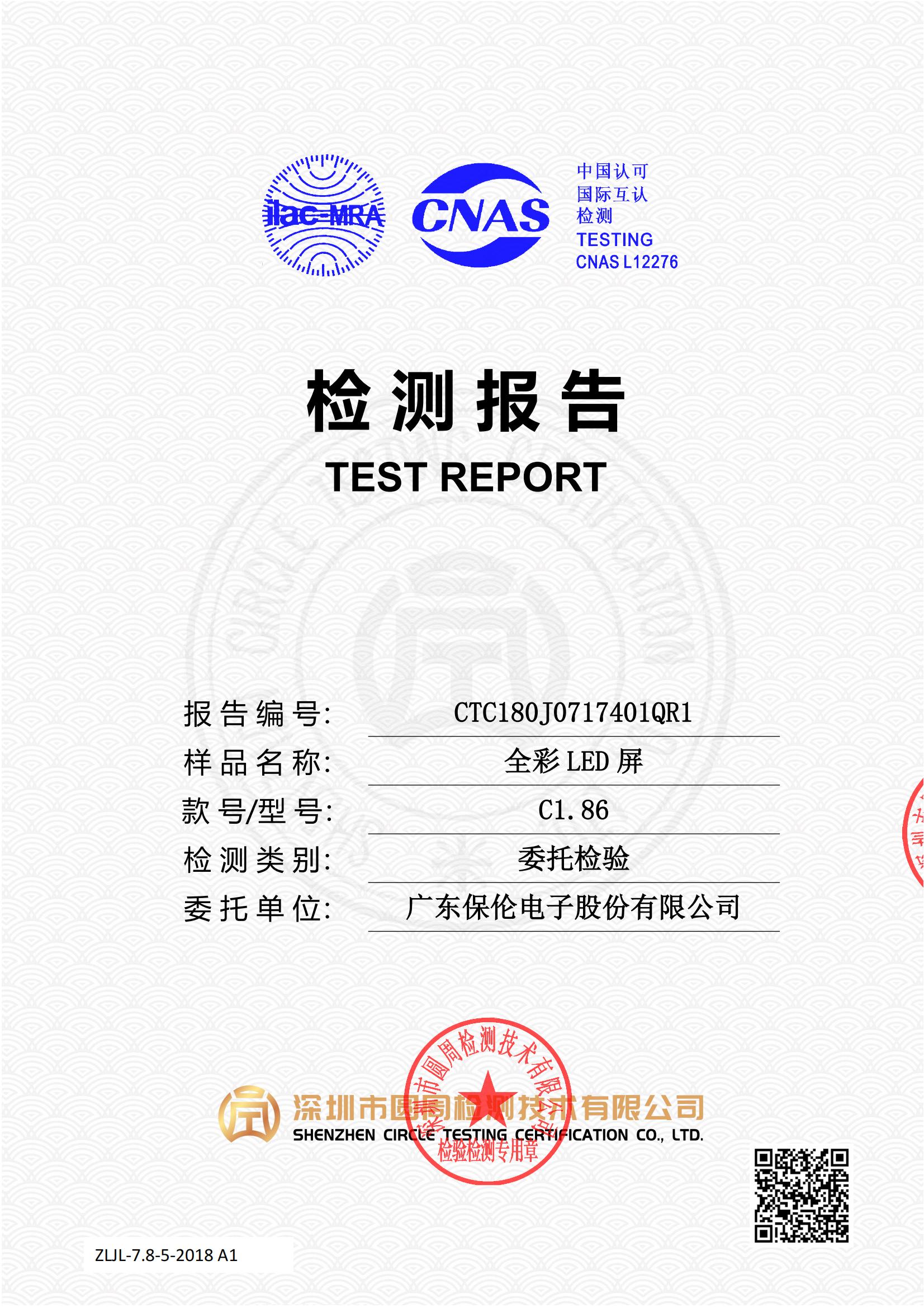 CTC180J0717401QR1