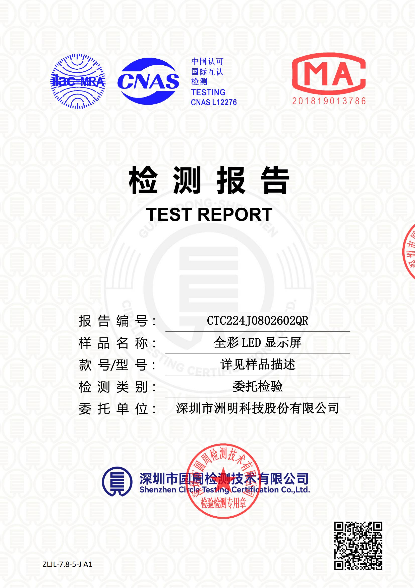 CTC224J0802602QR