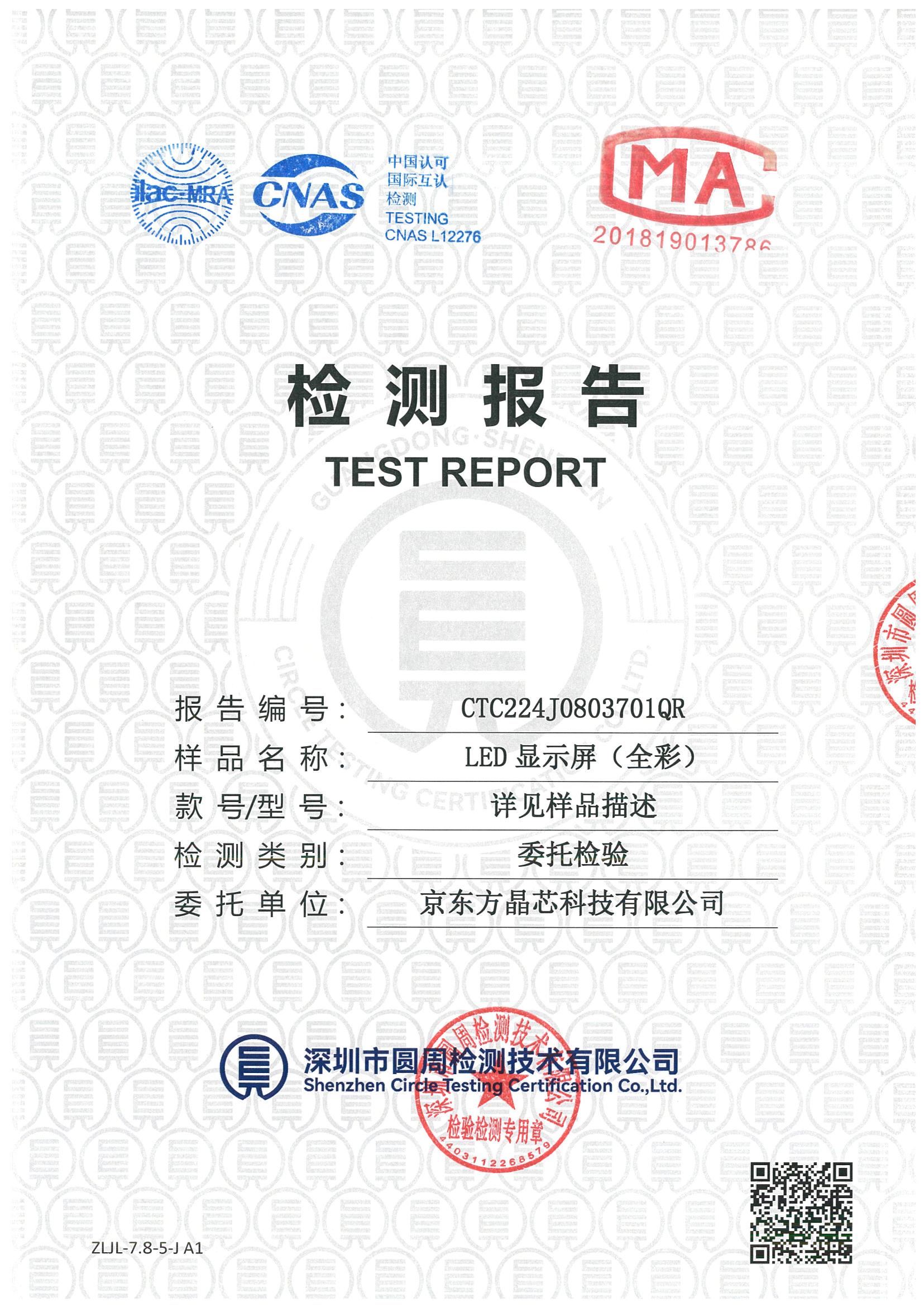 CTC224J0803701QR