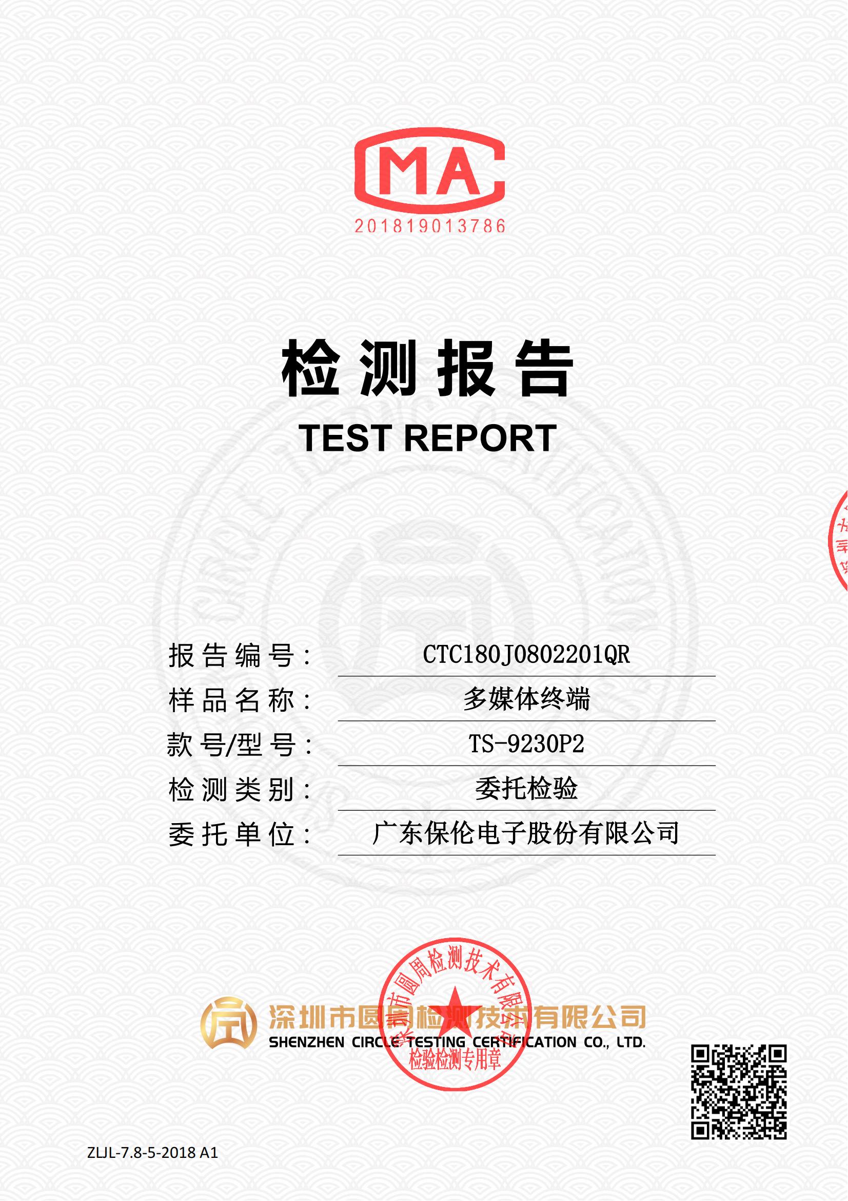 CTC180J0802201QR