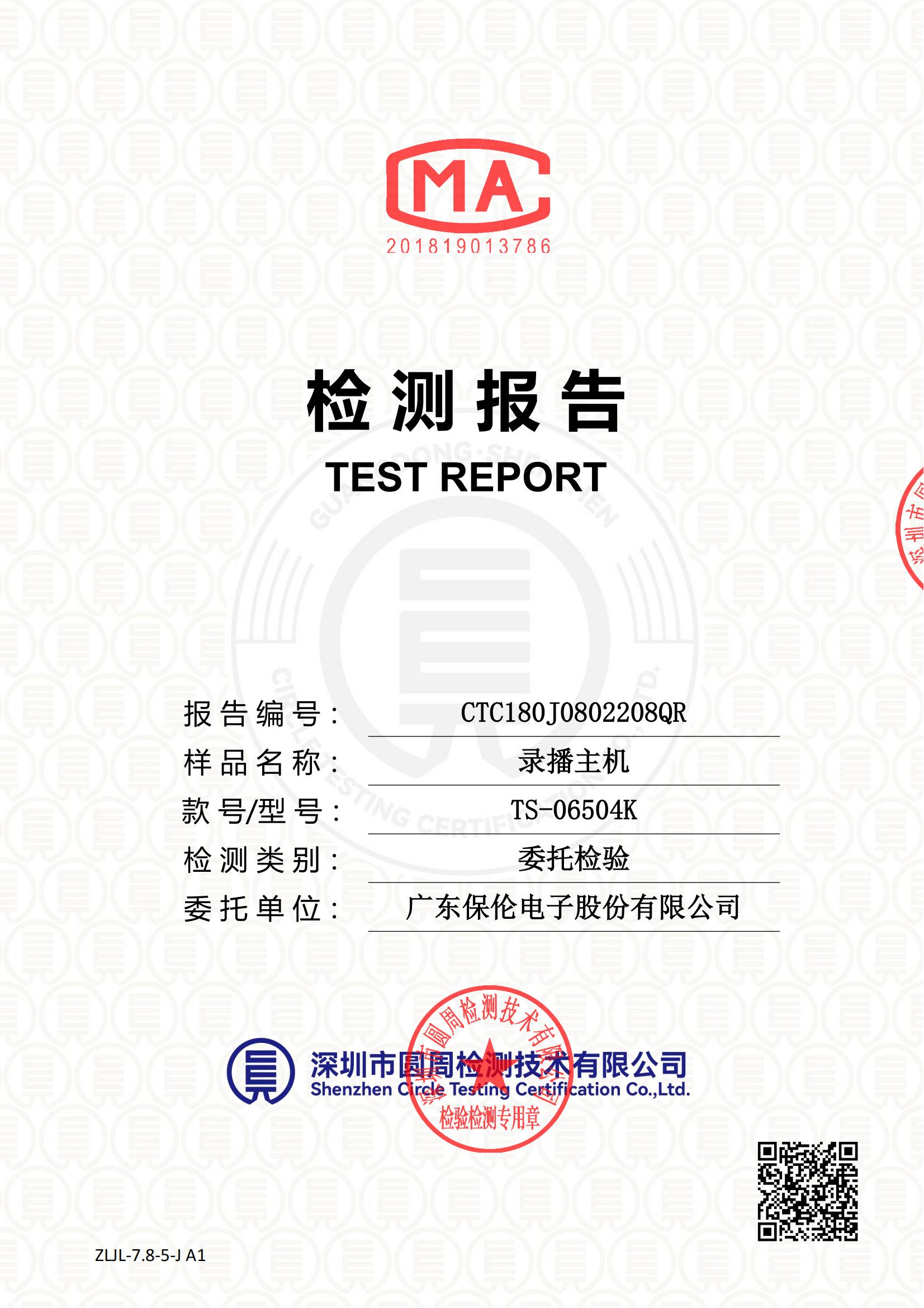 CTC180J0802208QR