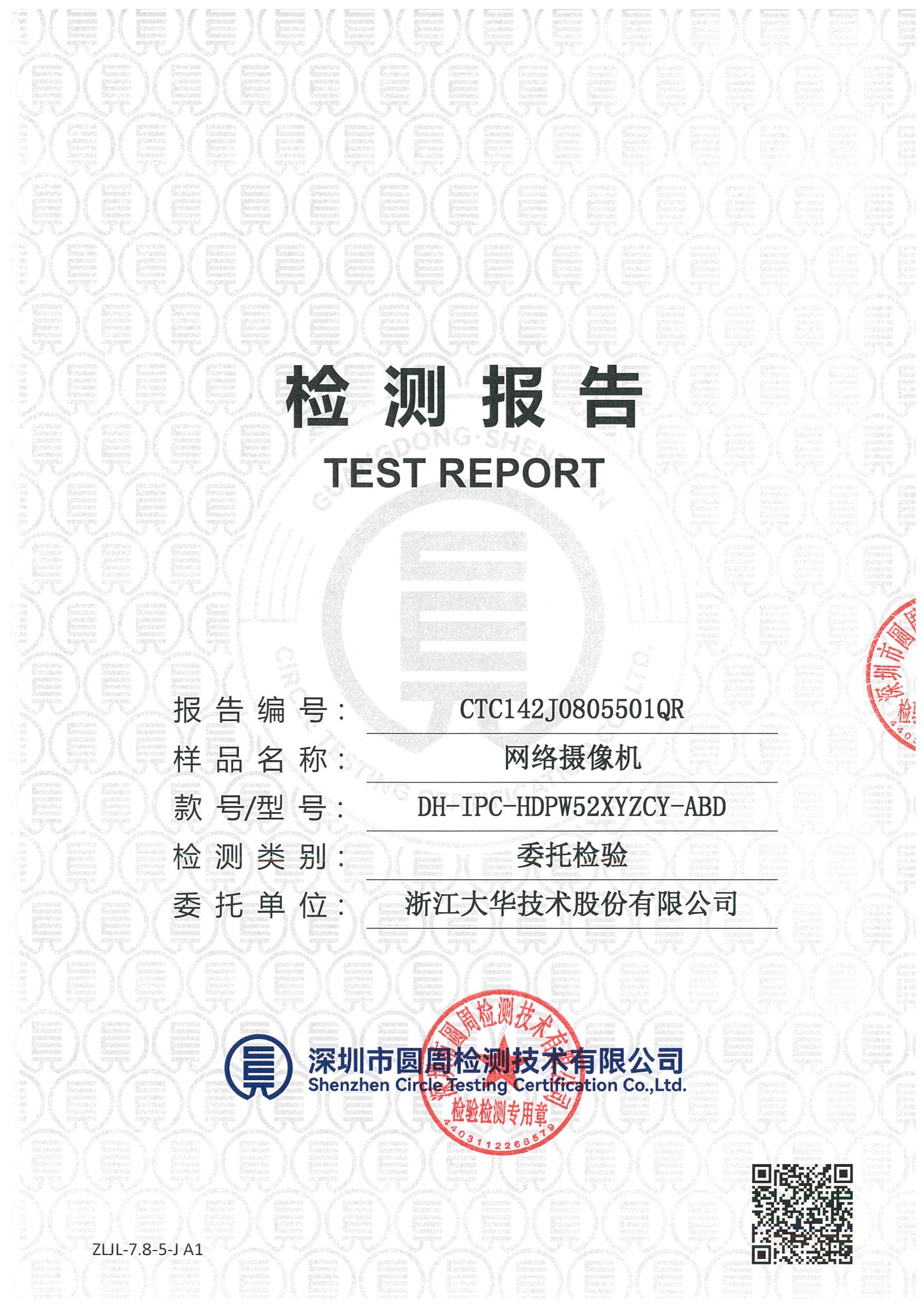 CTC142J0805501QR
