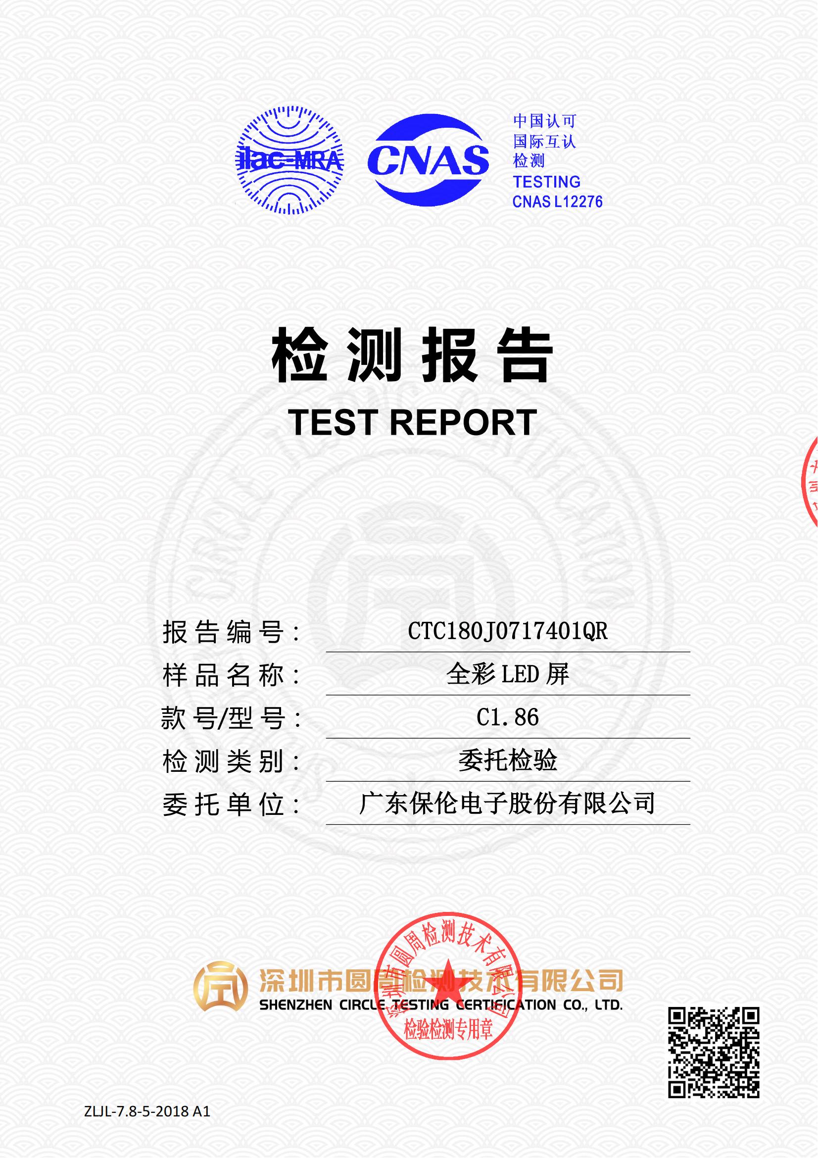 CTC180J0717401QR