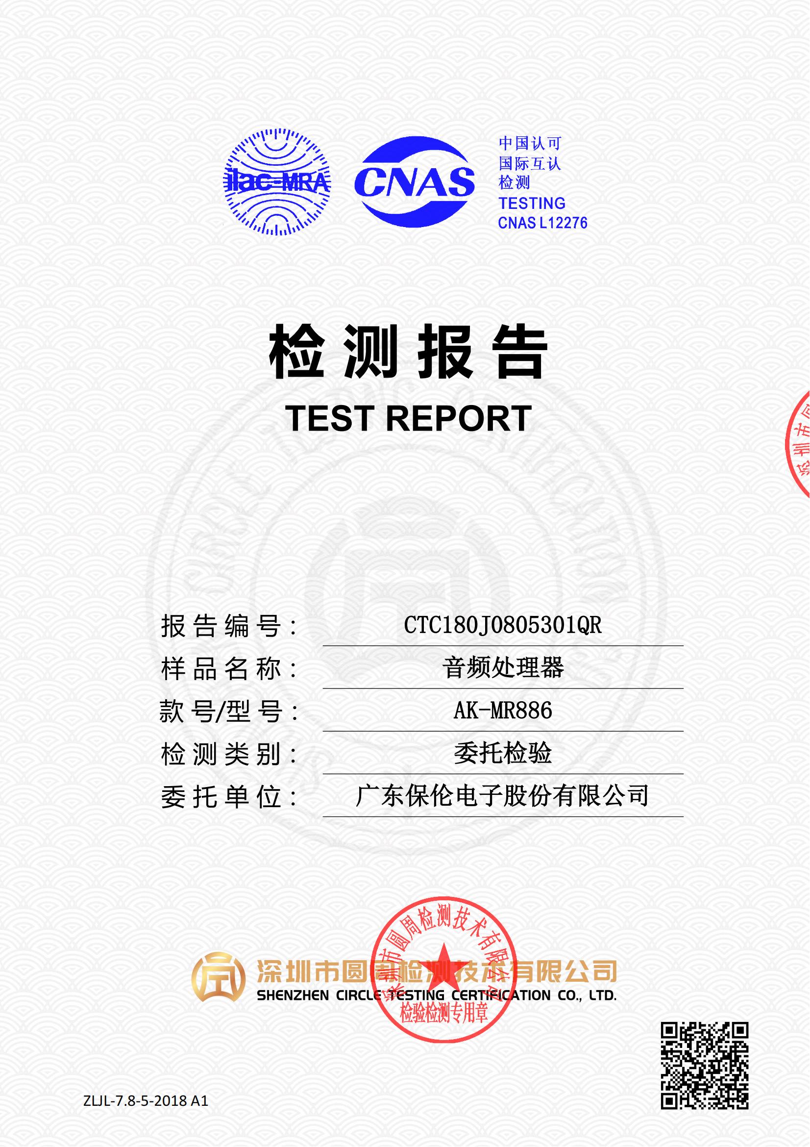 CTC180J0805301QR