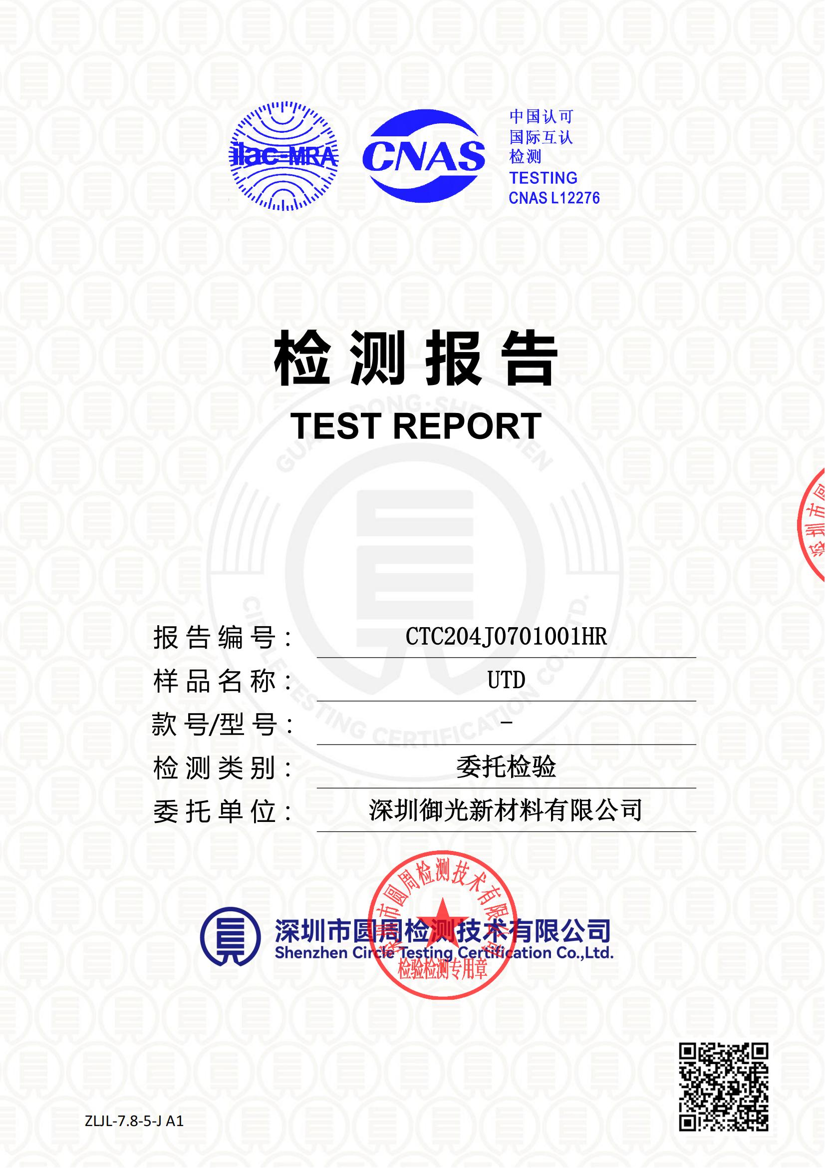 CTC204J0701001HR