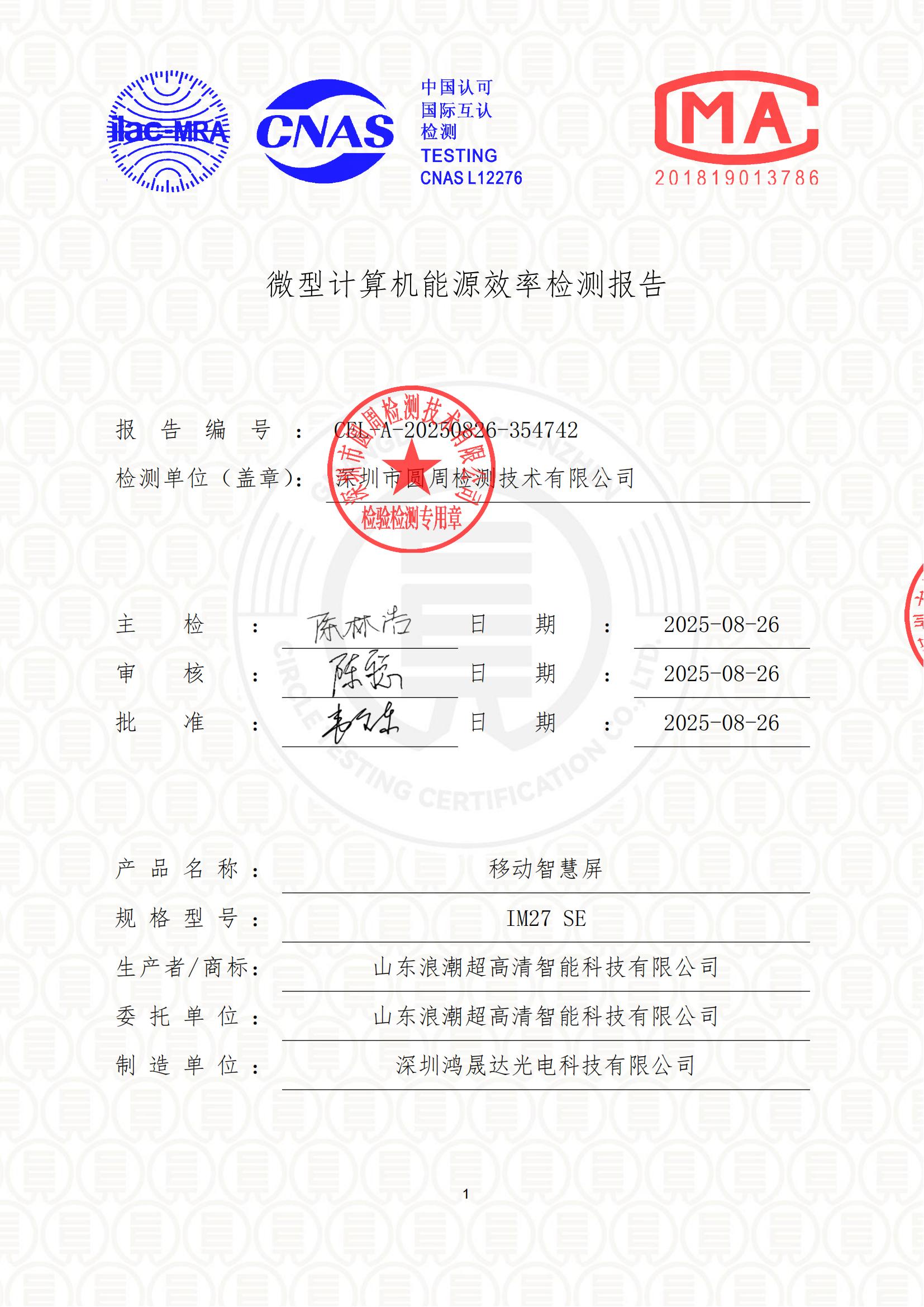 CEL-A-20250826-354742
