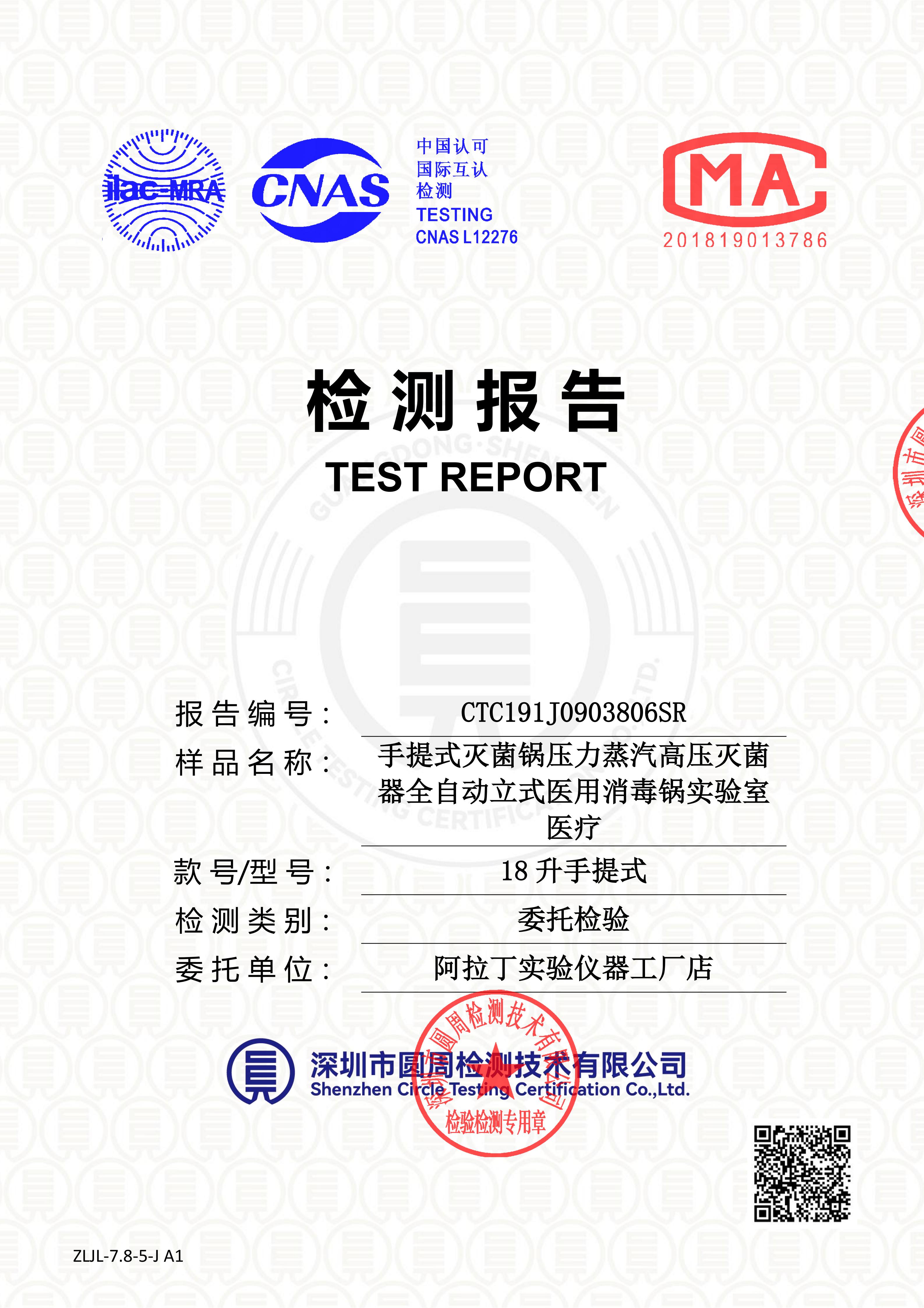 CTC191J0903806SR