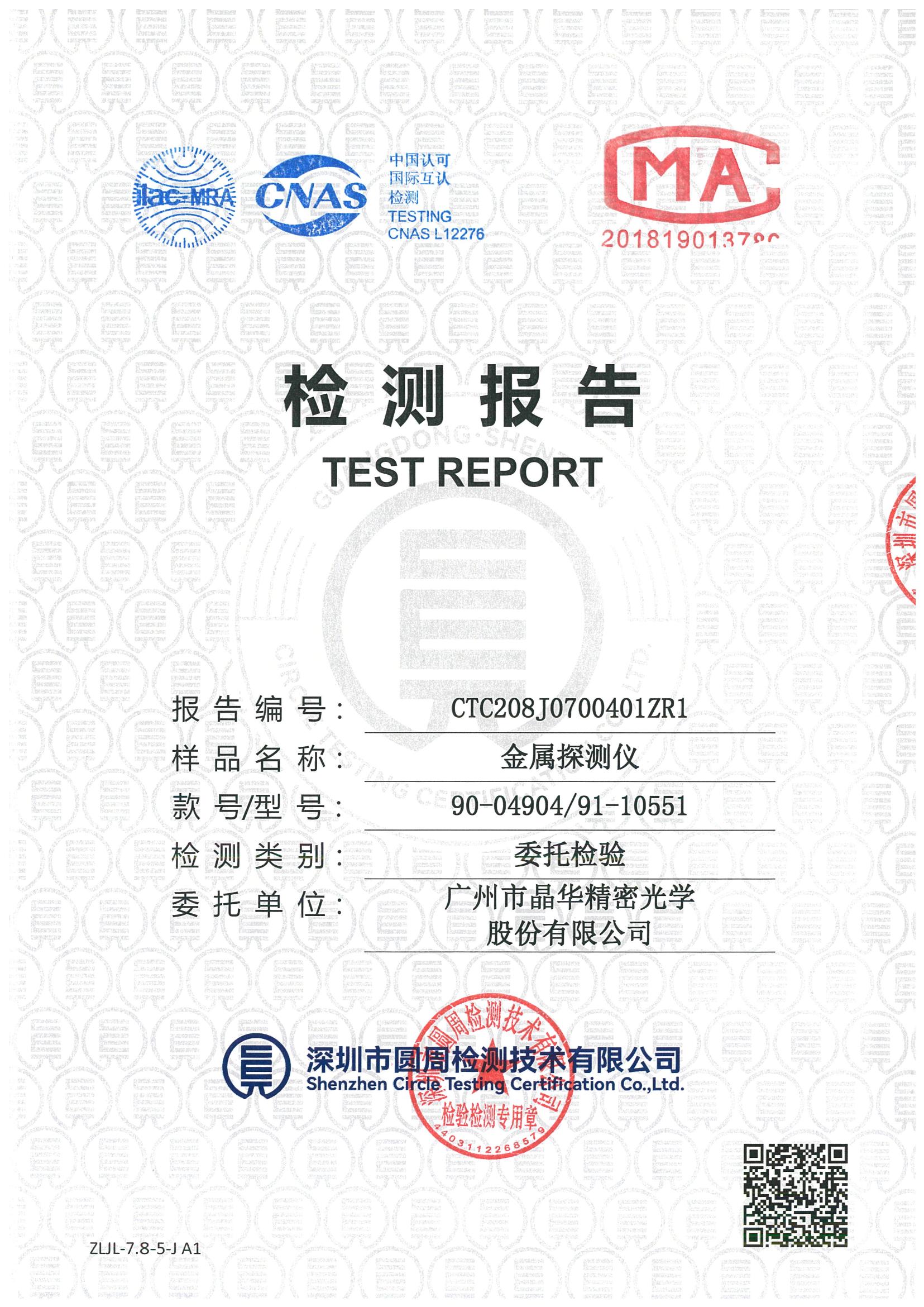 CTC208J0700401ZR1