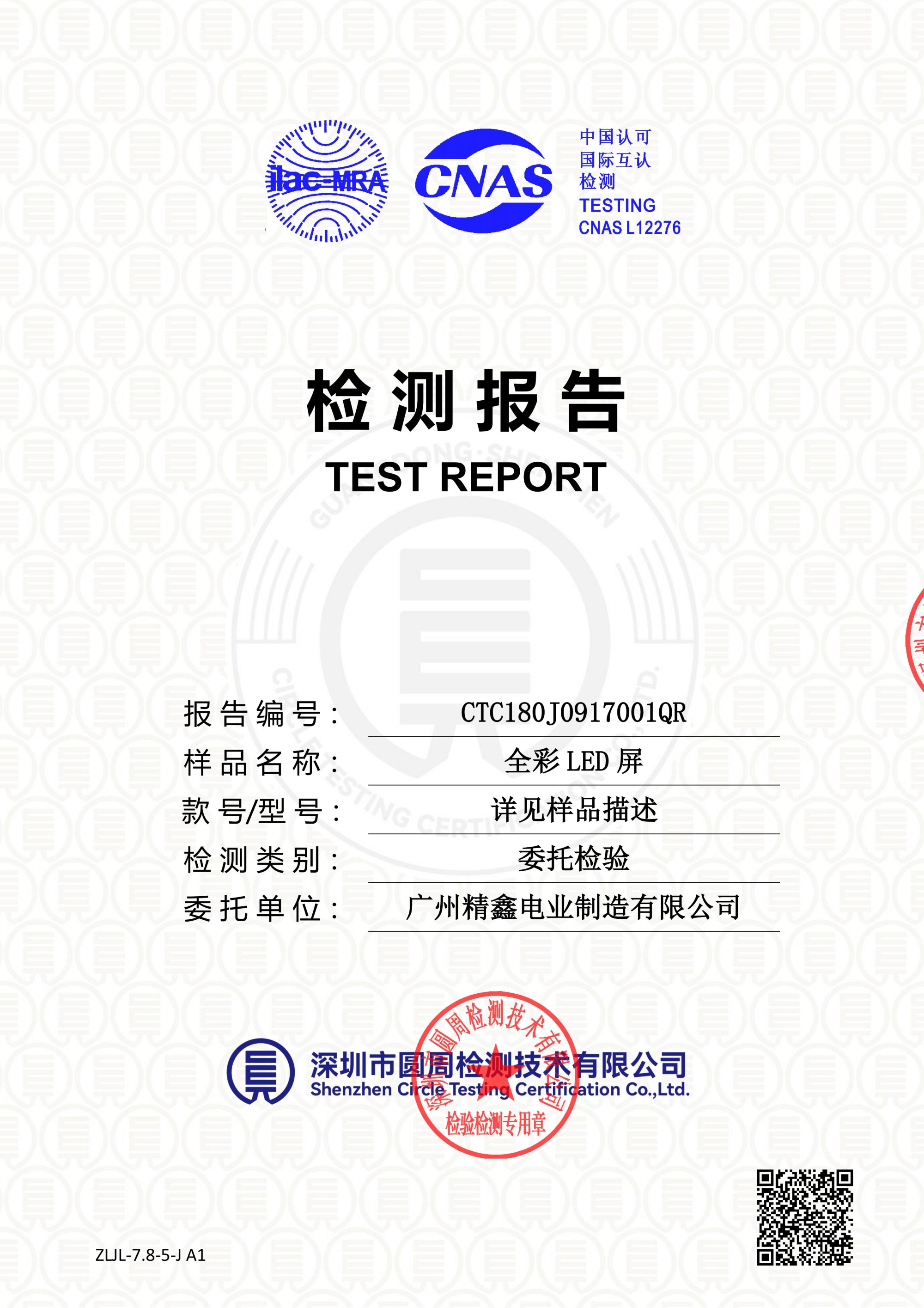 CTC180J0917001QR