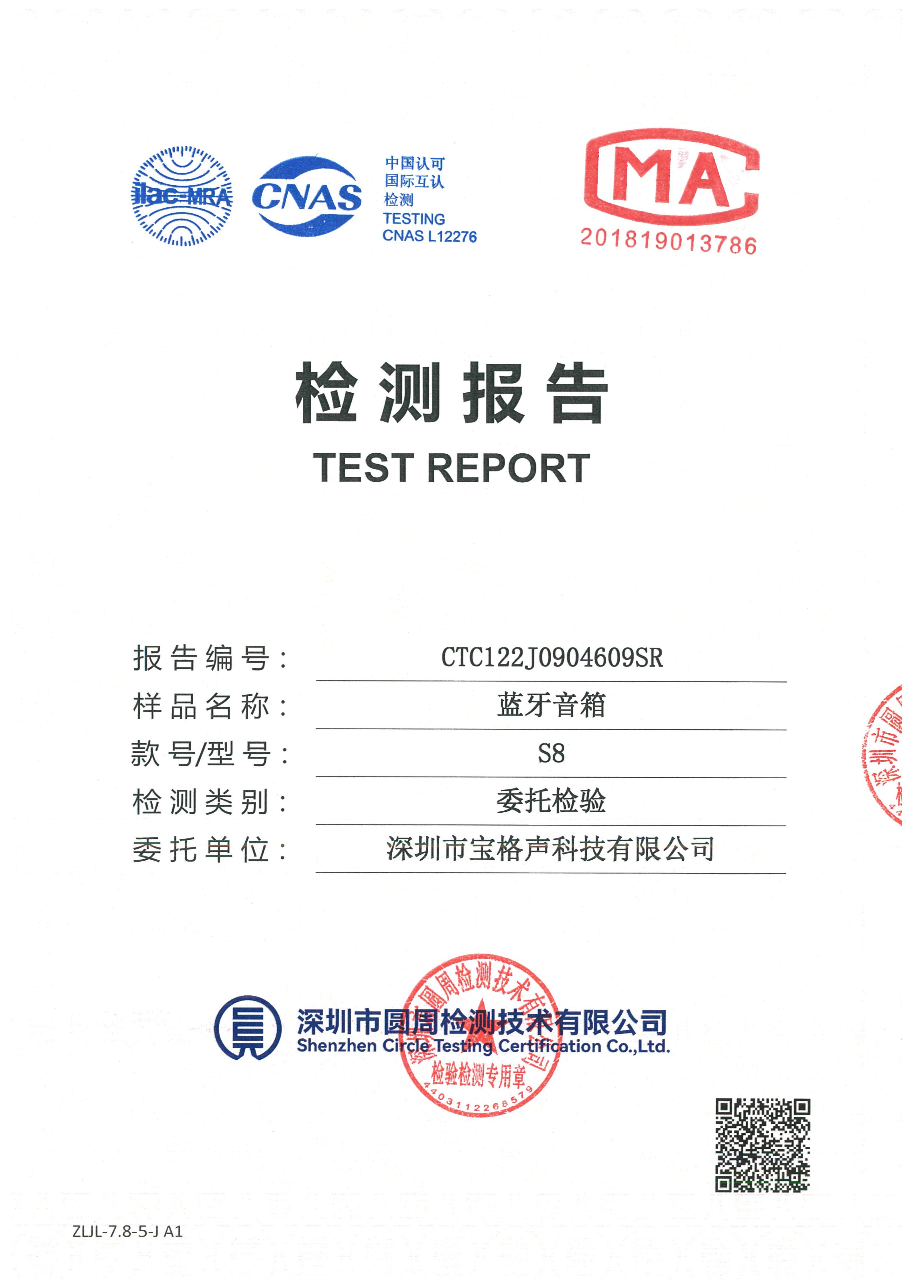 CTC122J0904609SR
