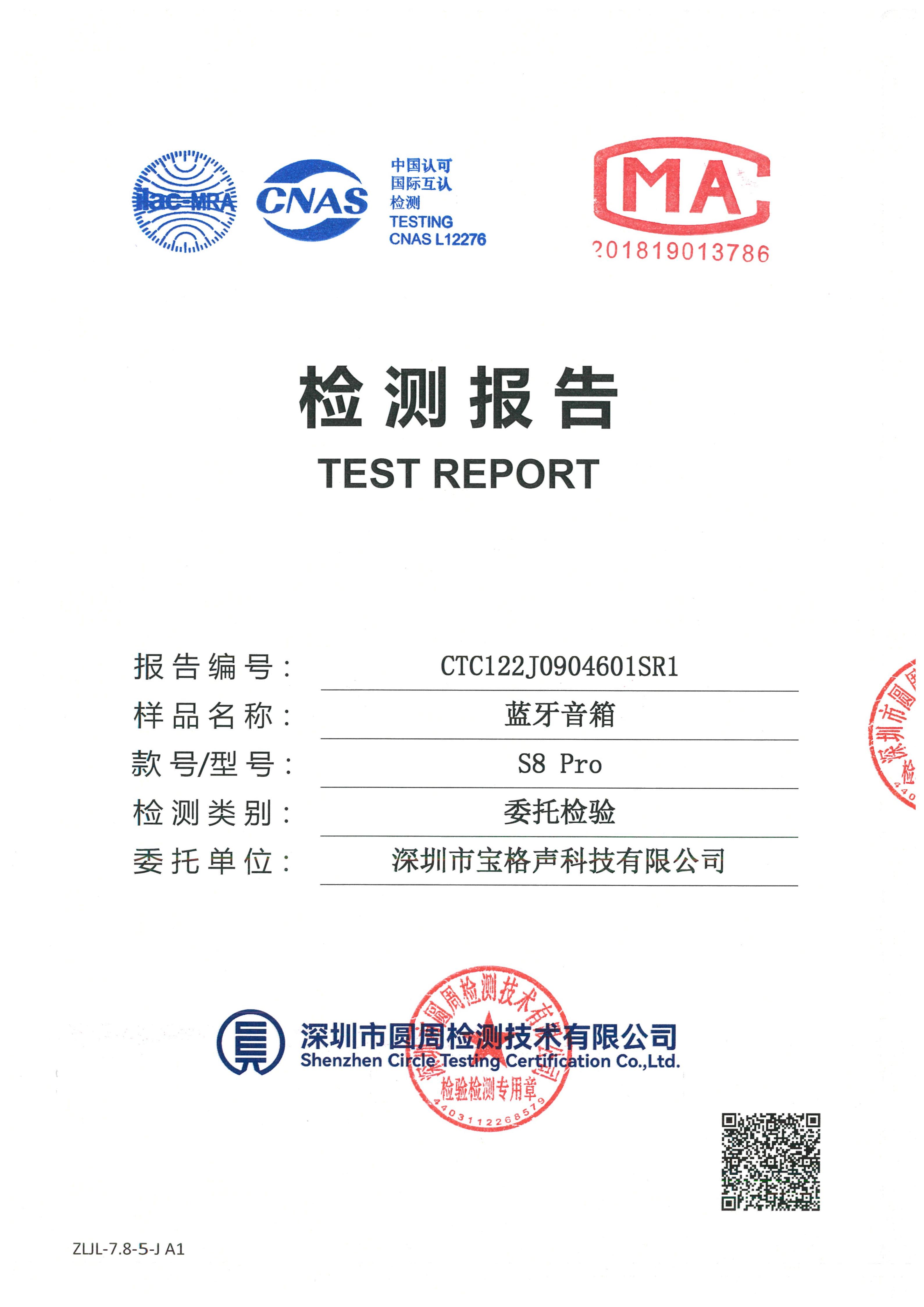 CTC122J0904601SR1