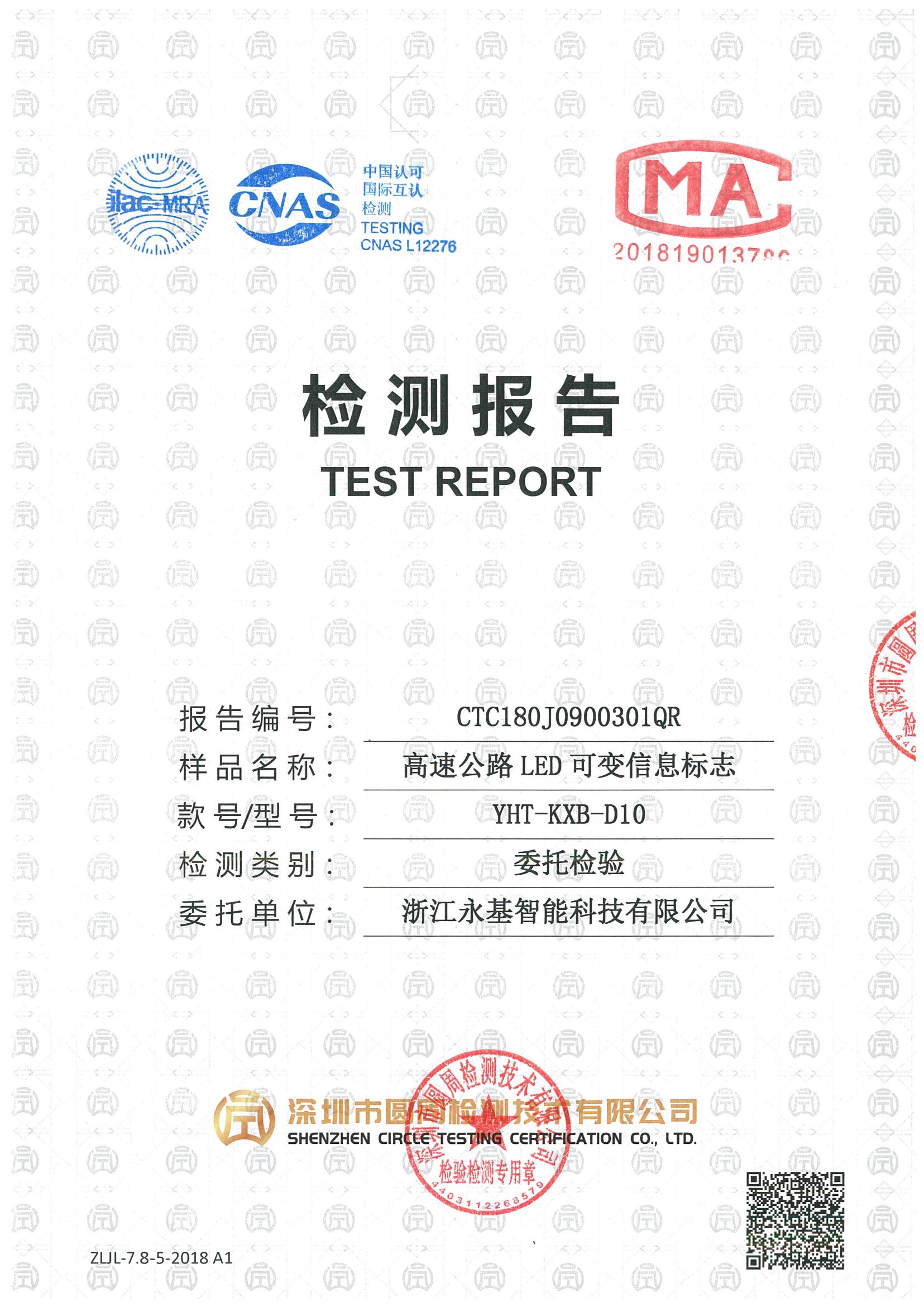 CTC180J0900301QR