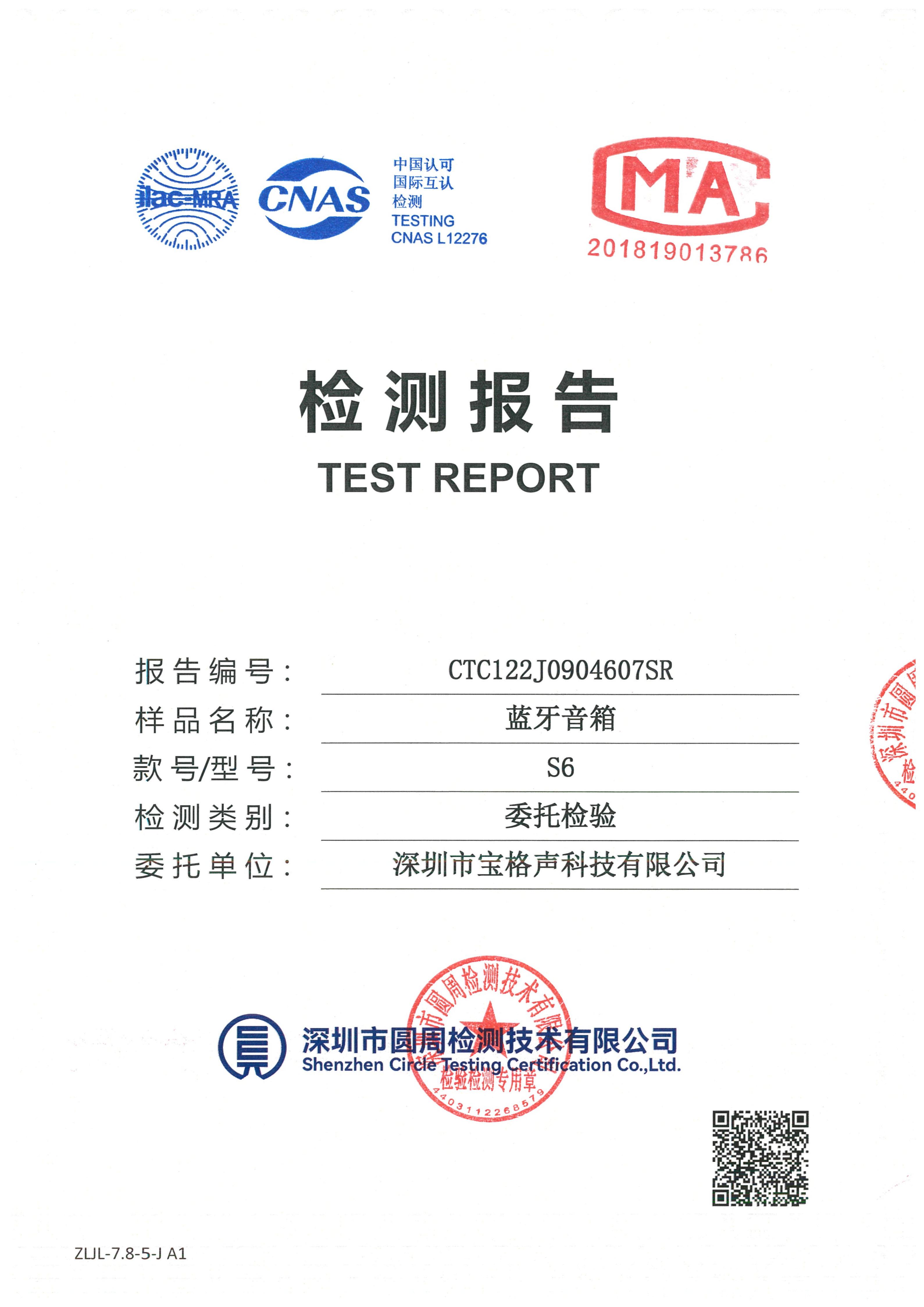 CTC122J0904607SR
