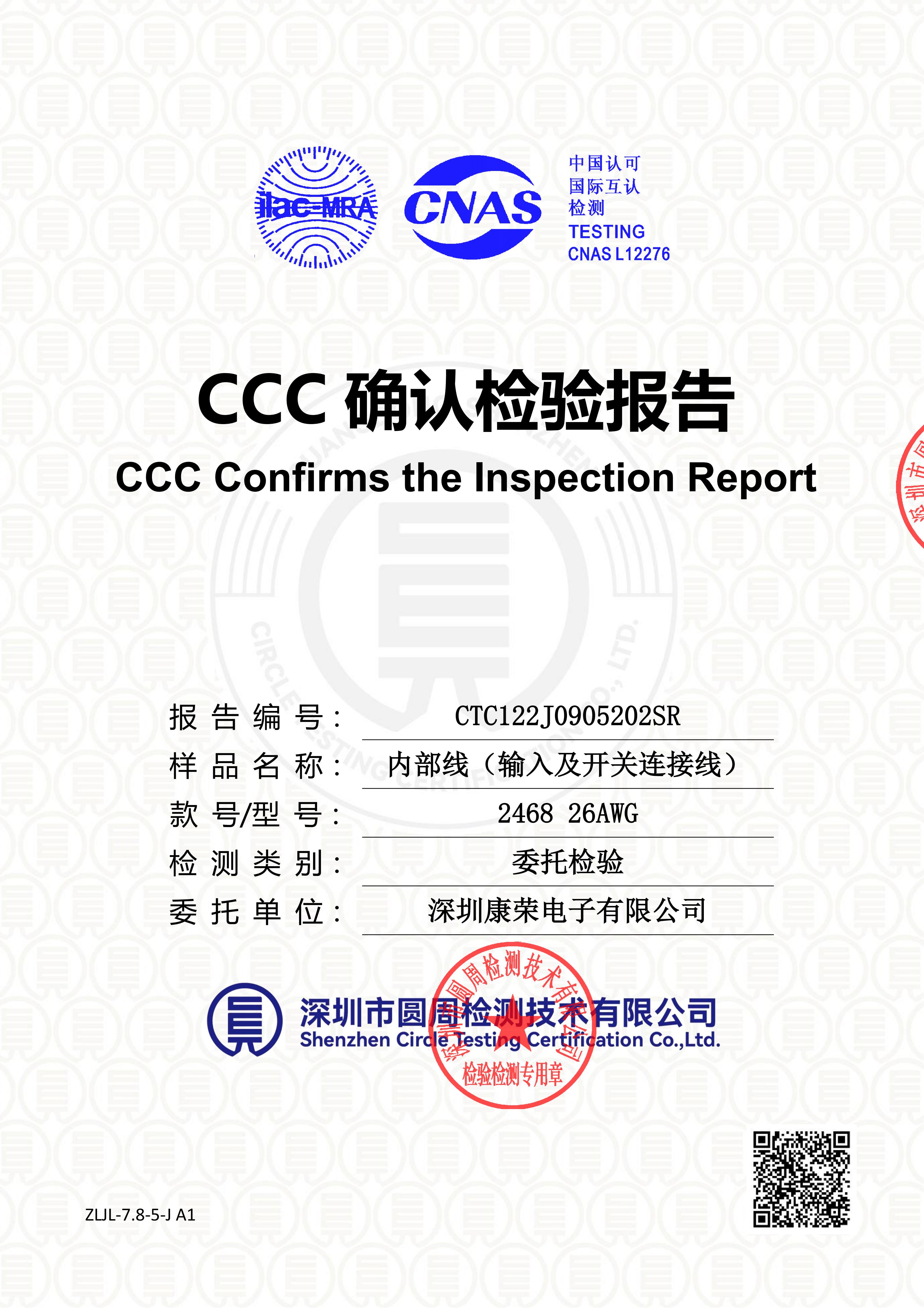 CTC122J0905202SR