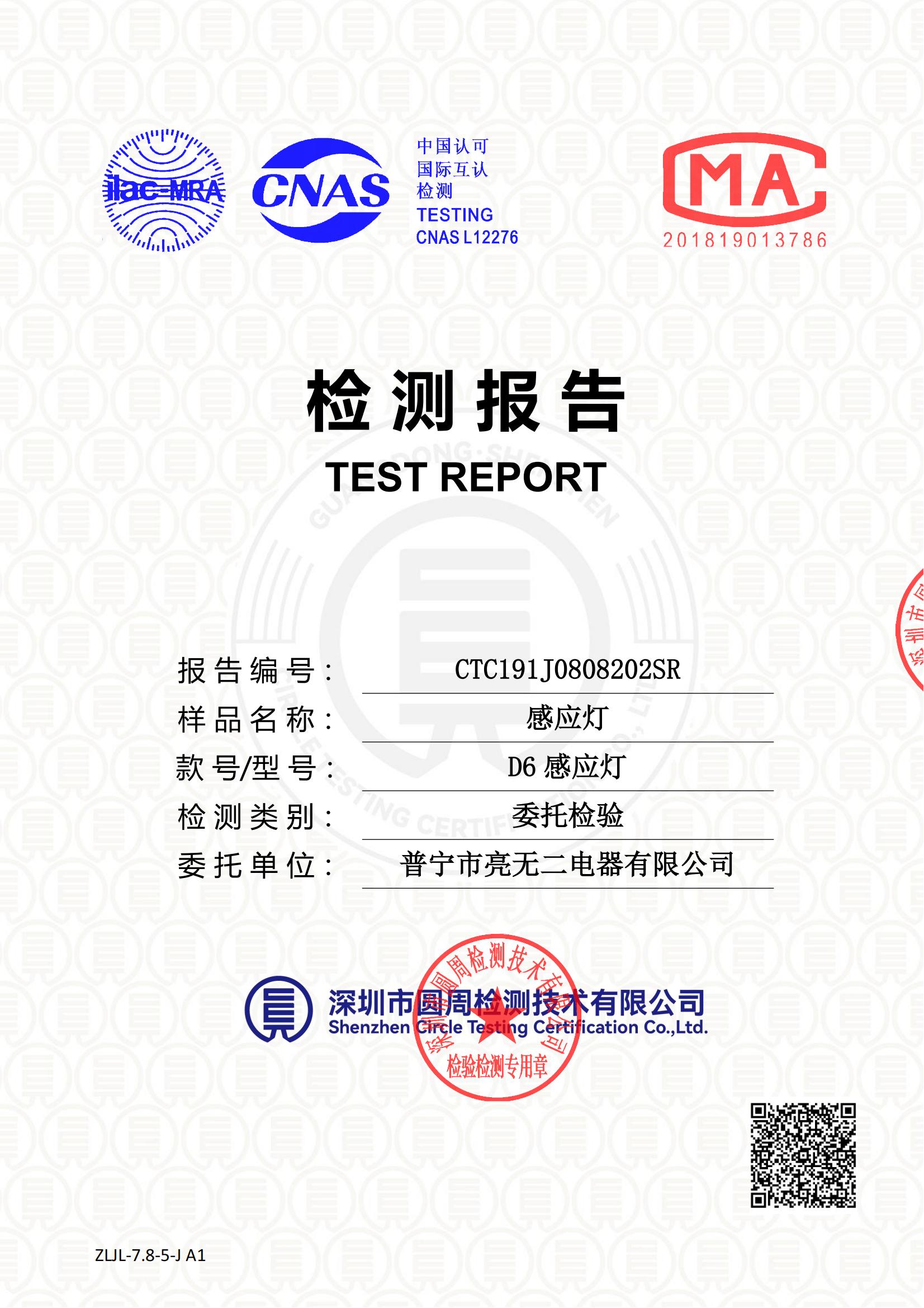 CTC191J0808202SR