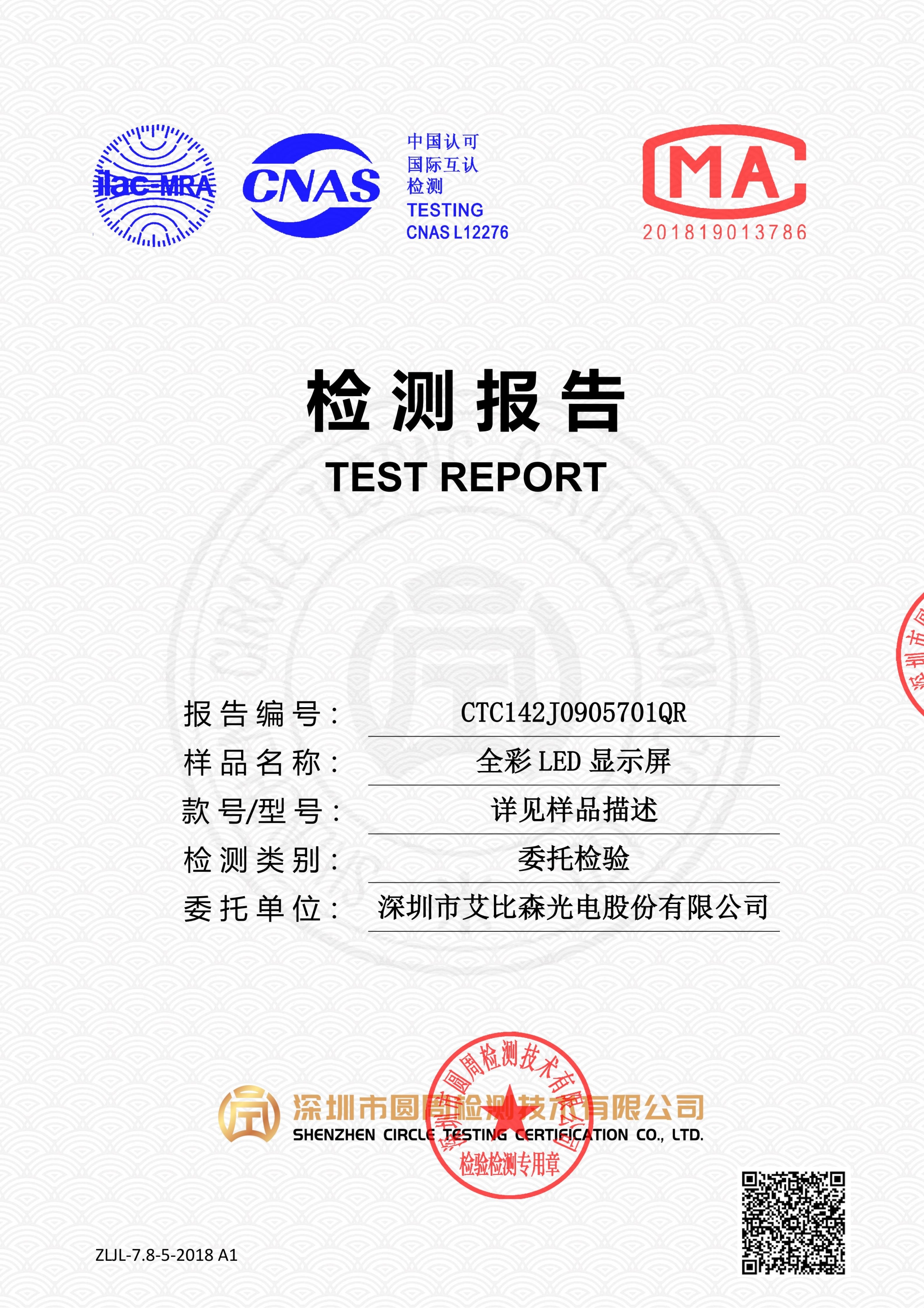 CTC142J0905701QR