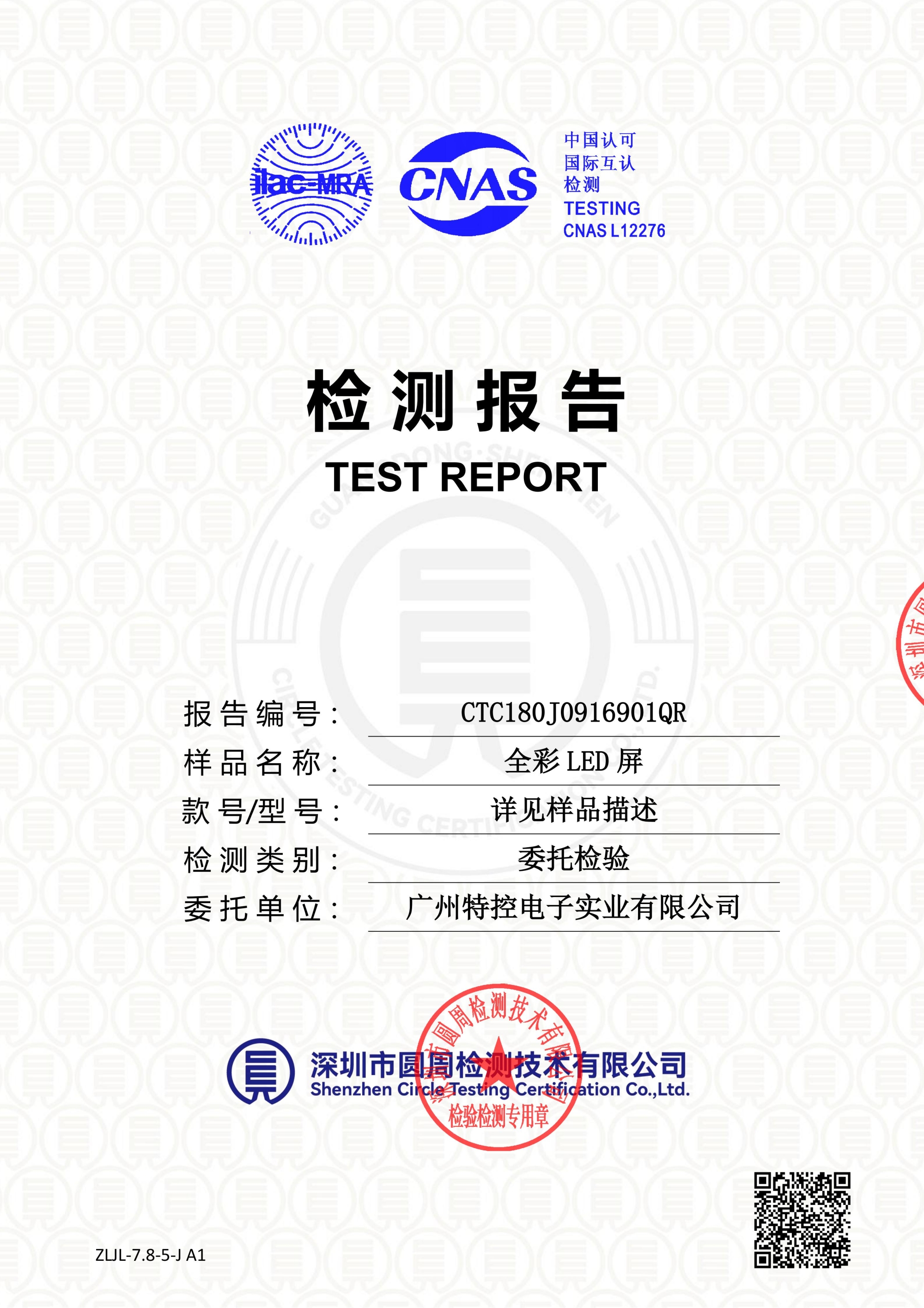 CTC180J0916901QR