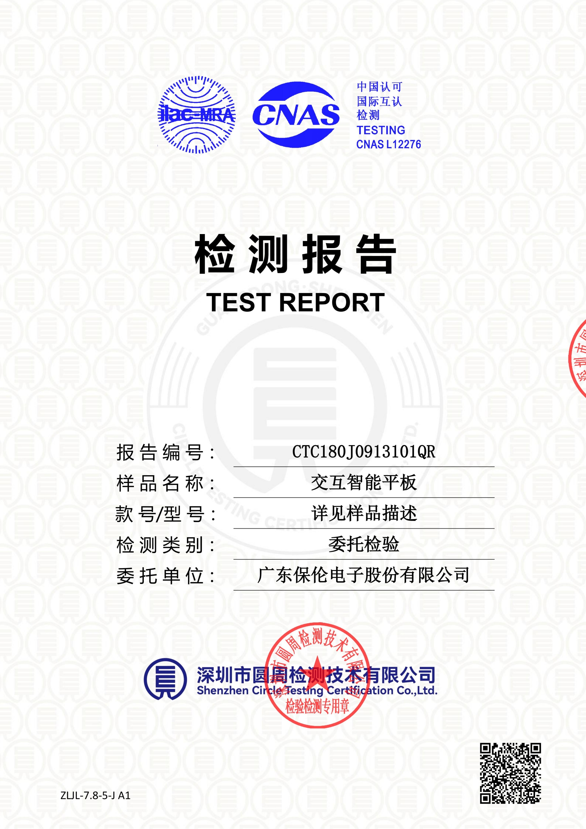 CTC180J0913101QR
