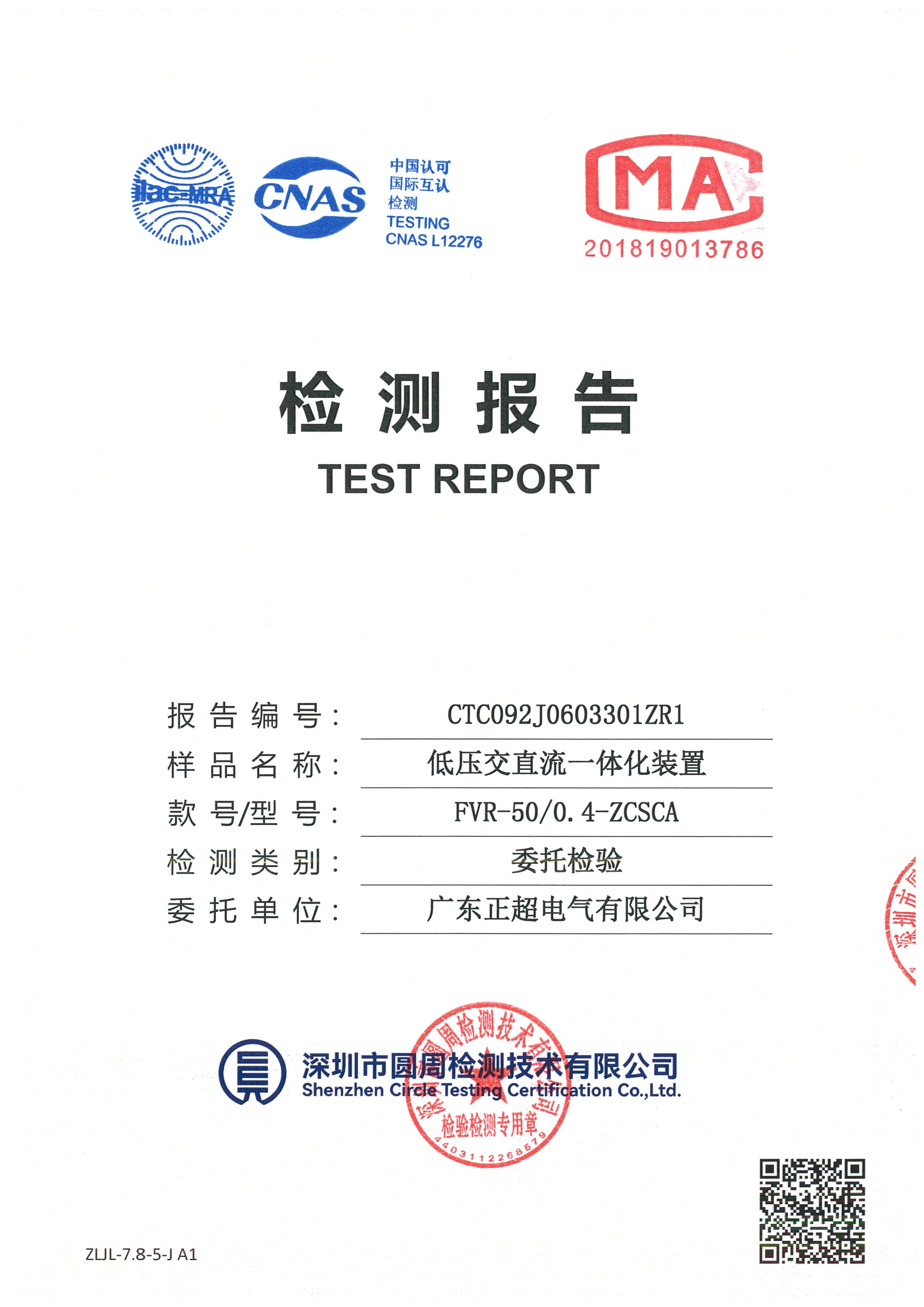 CTC092J0603301ZR1