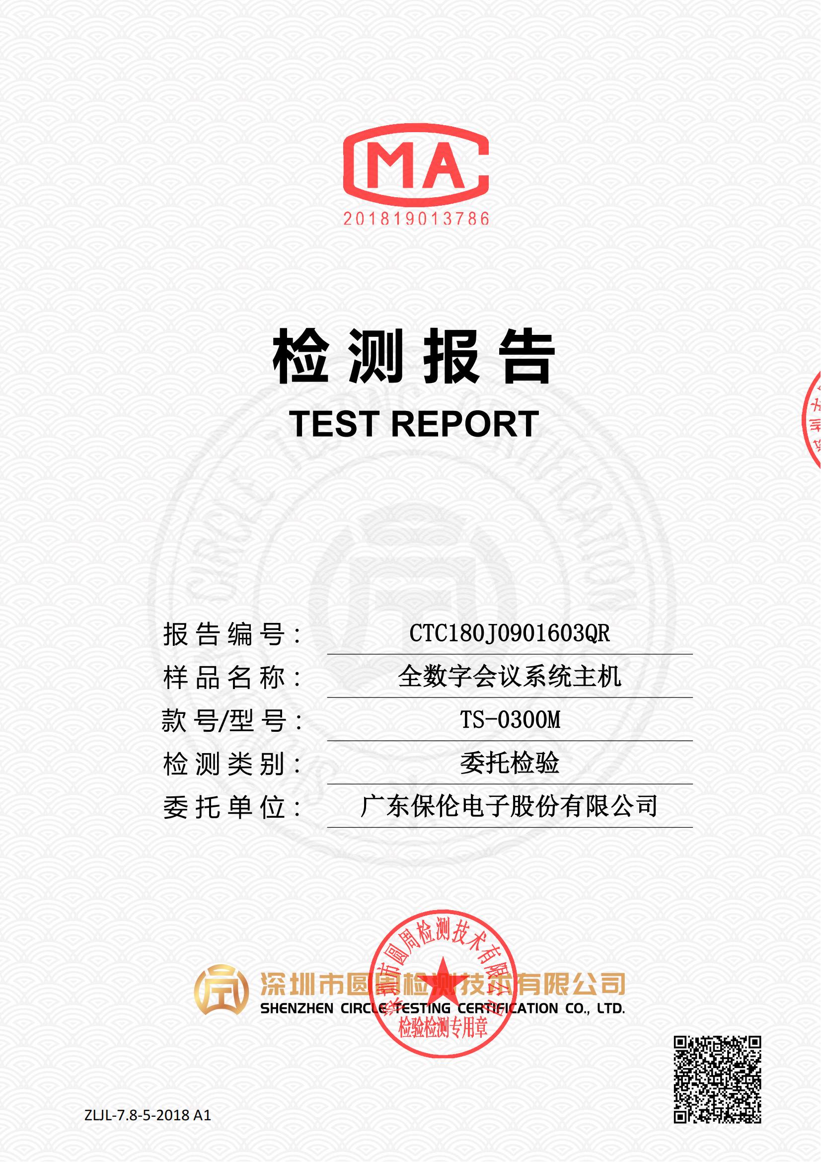 CTC180J0901603QR