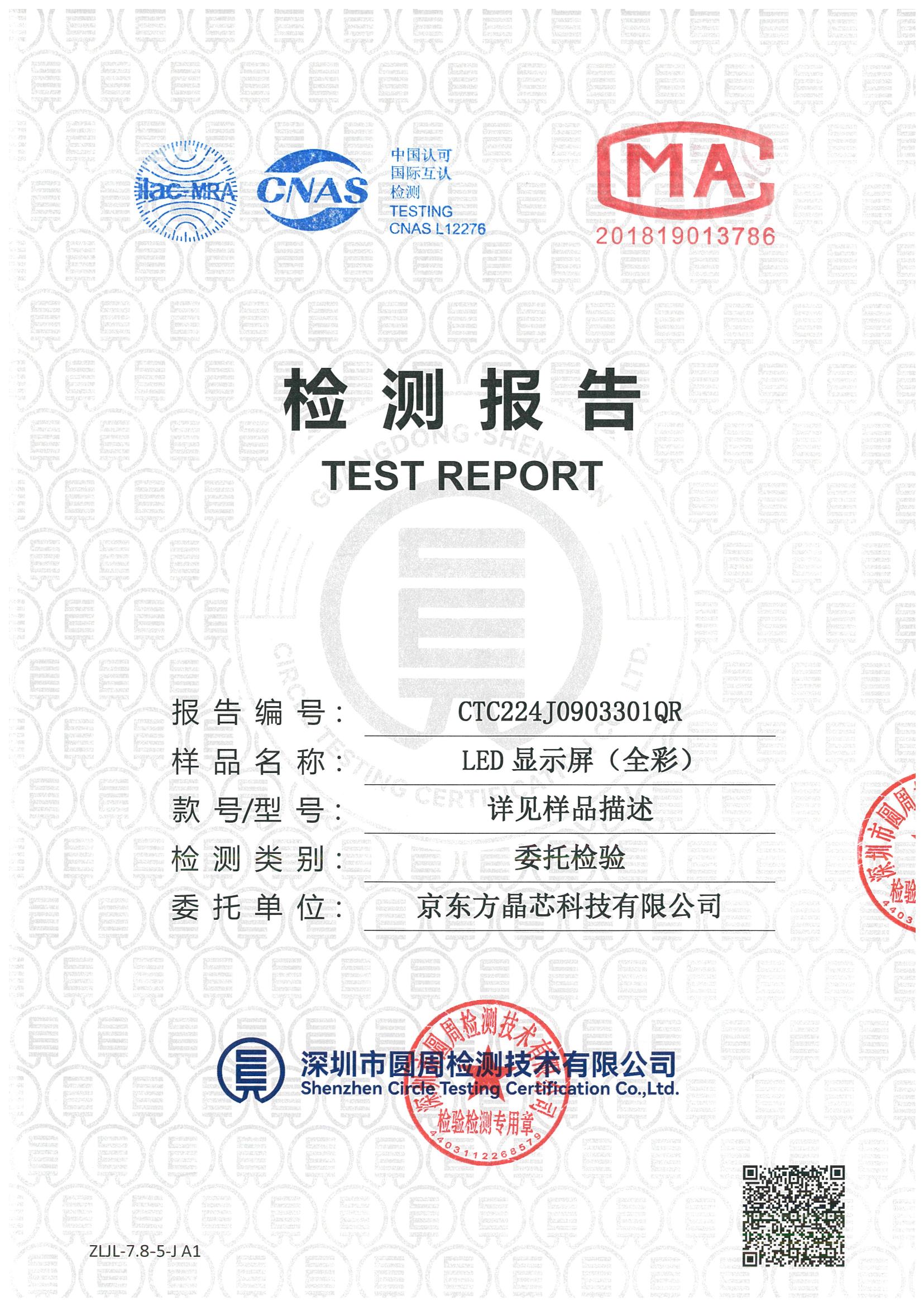 CTC224J0903301QR