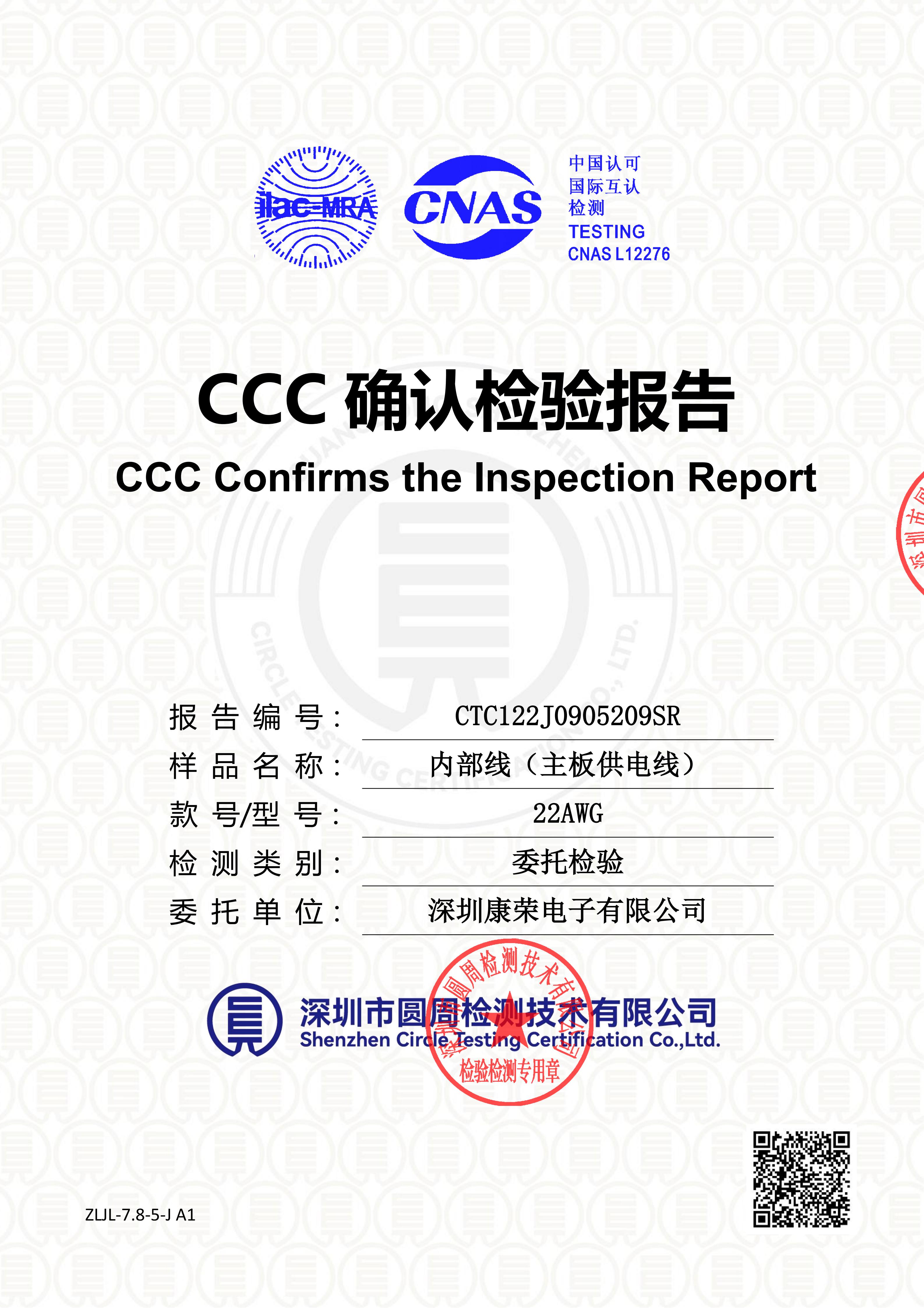 CTC122J0905209SR