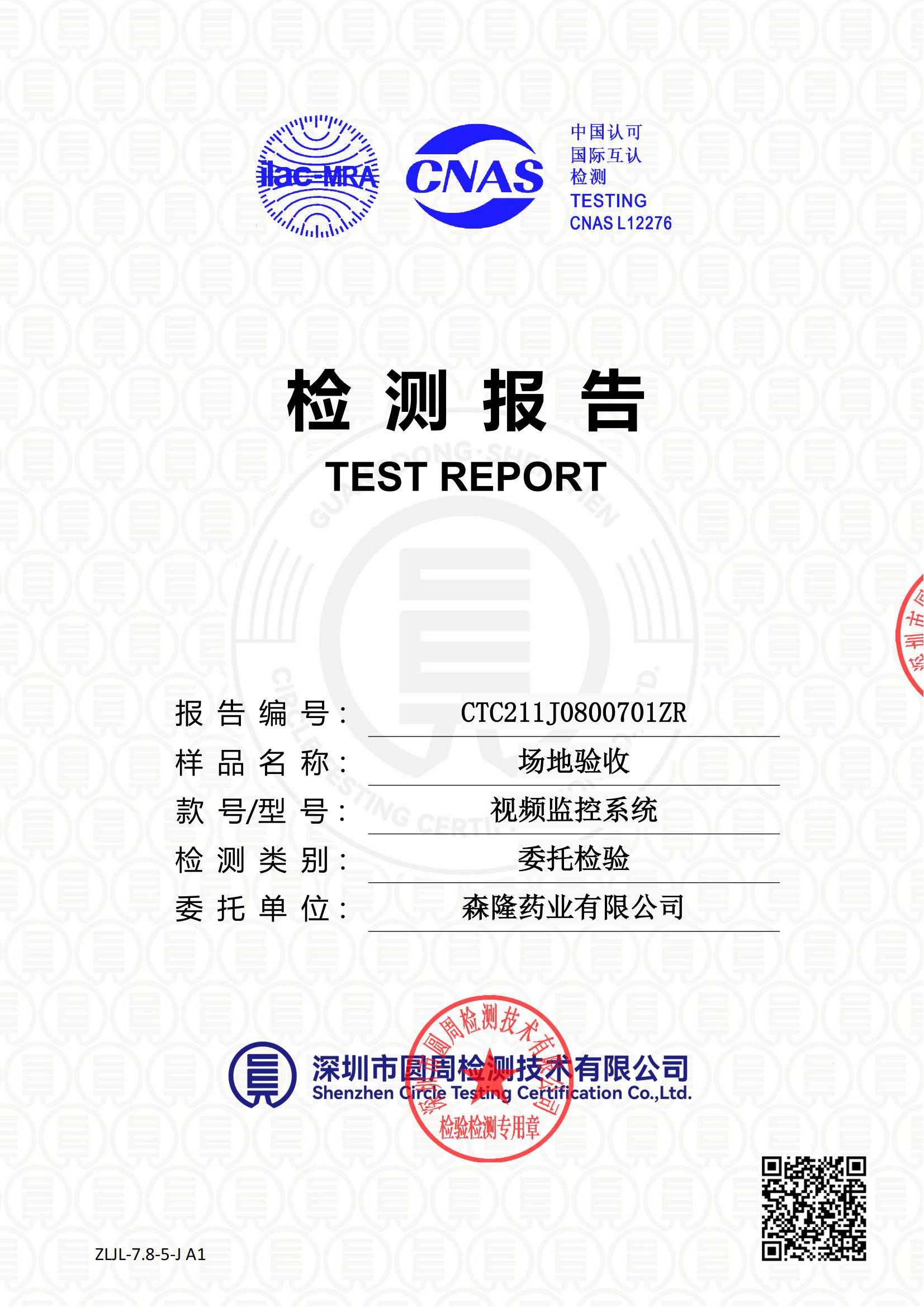 CTC211J0800701ZR