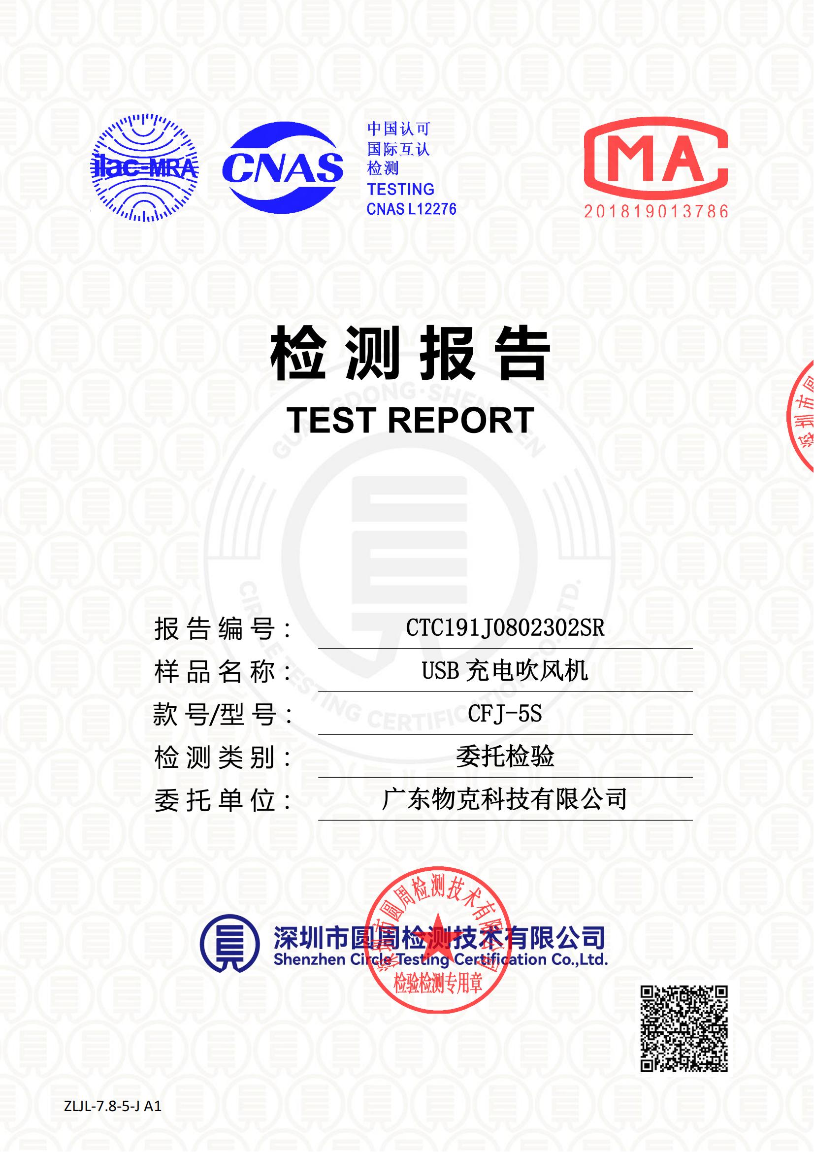 CTC191J0802302SR