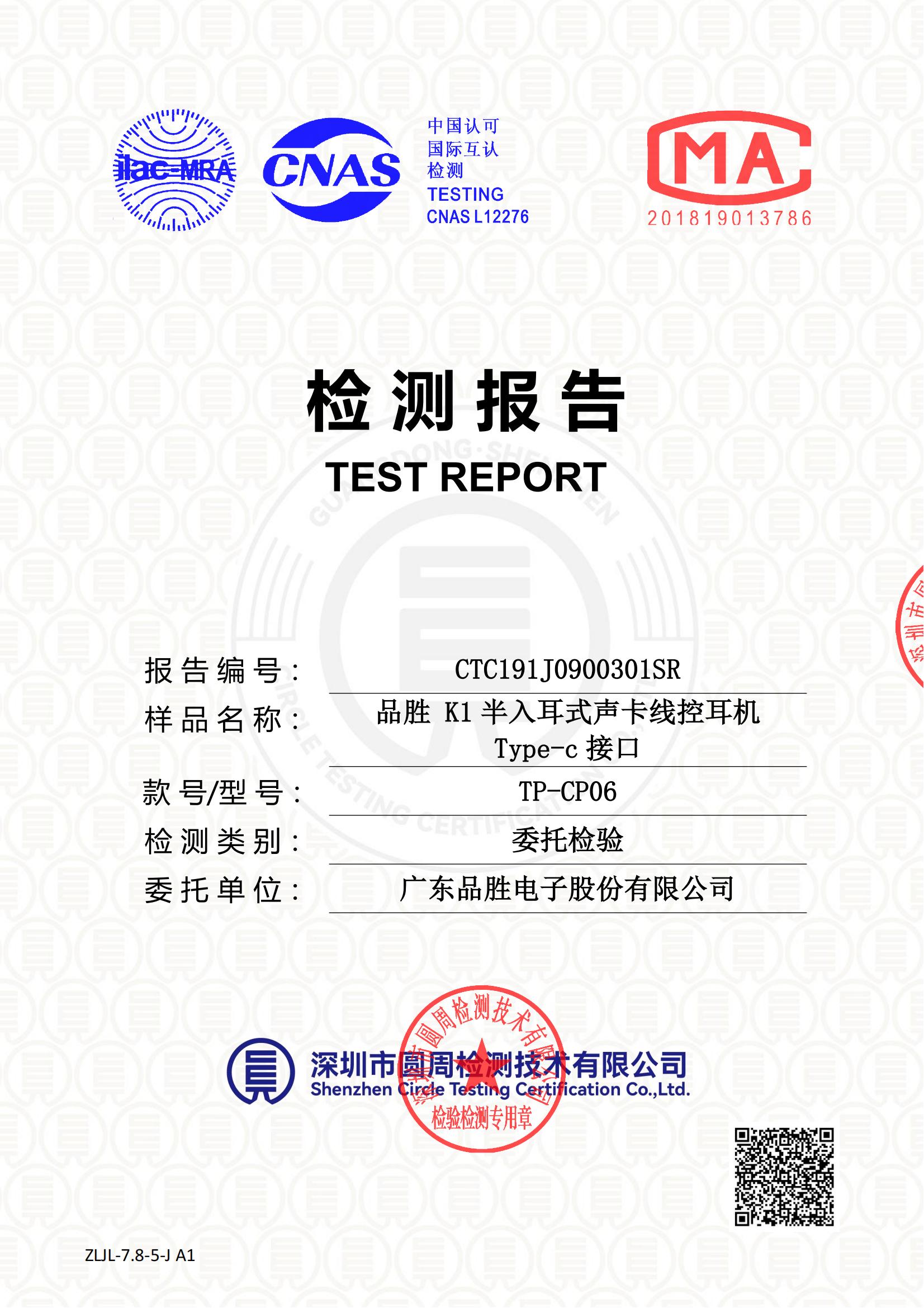 CTC191J0900301SR
