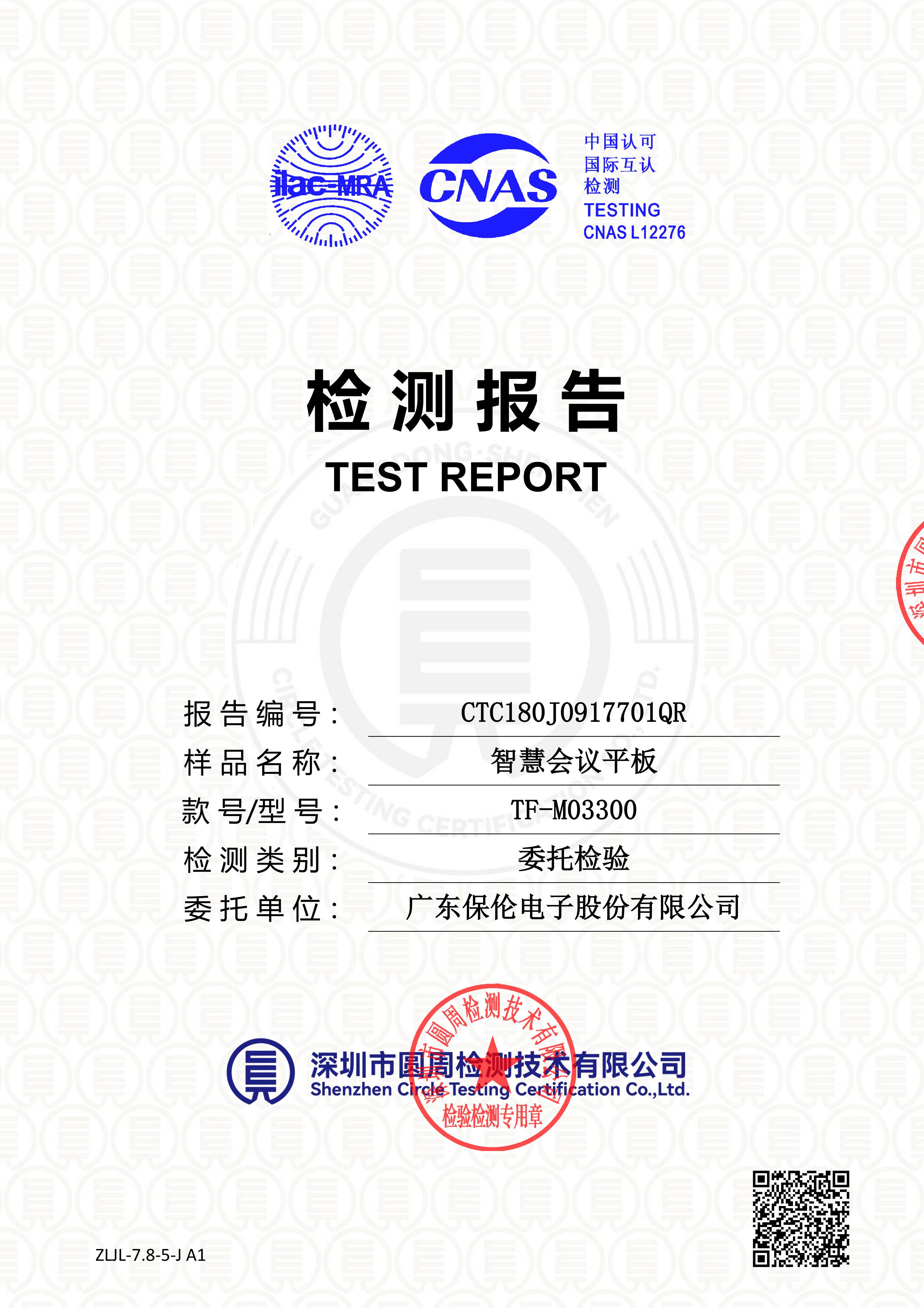 CTC180J0917701QR