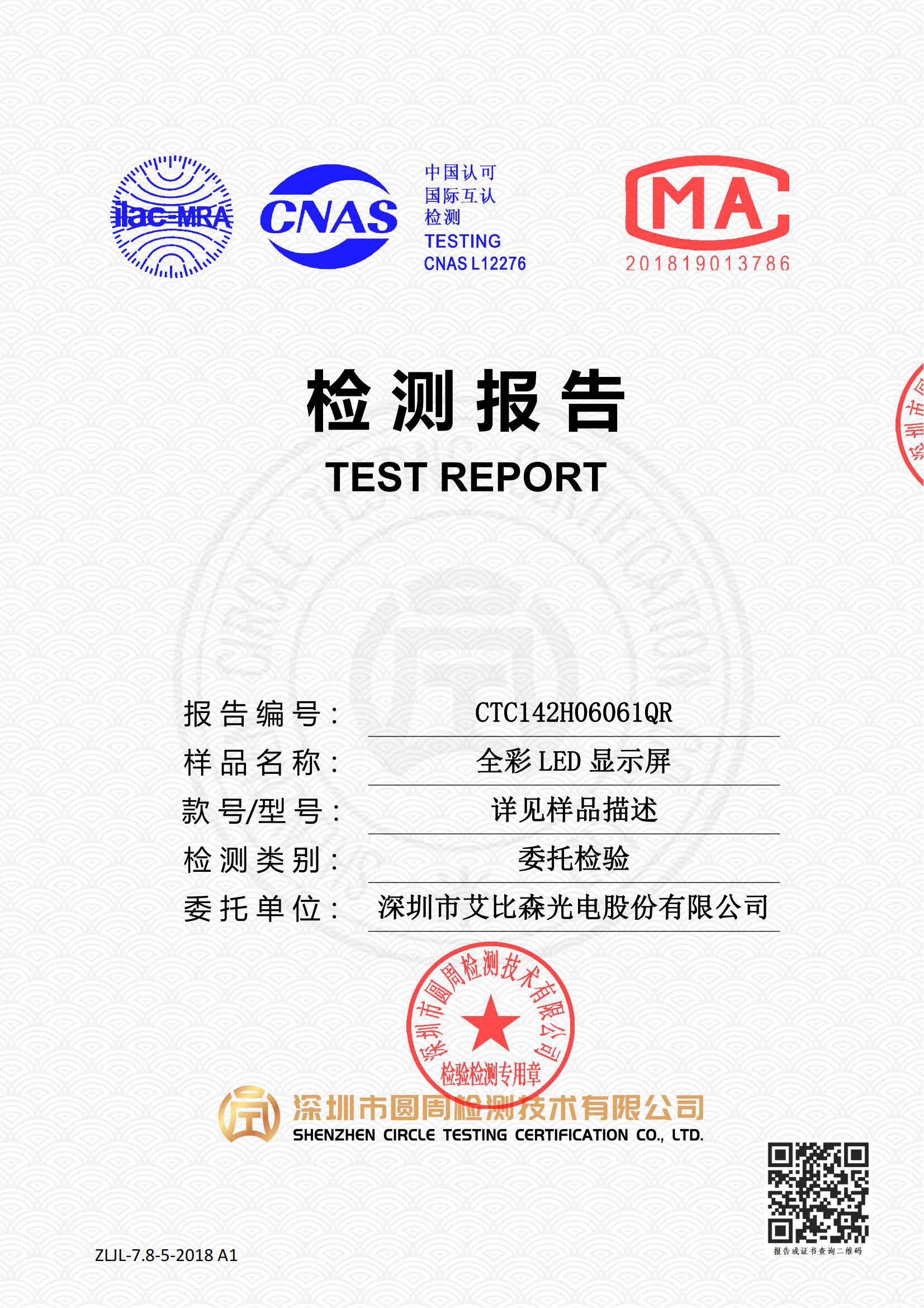 CTC142H06061QR