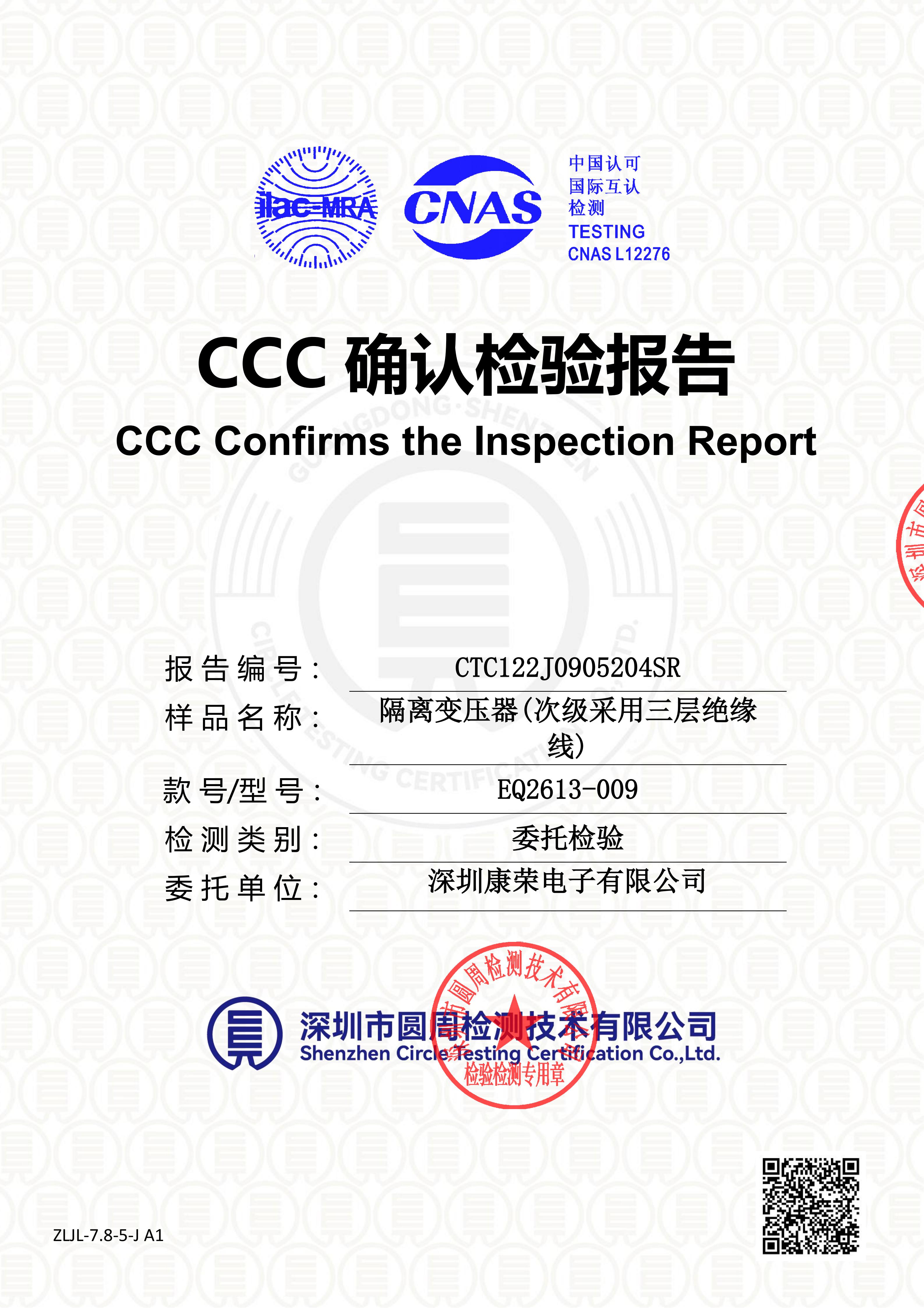 CTC122J0905204SR