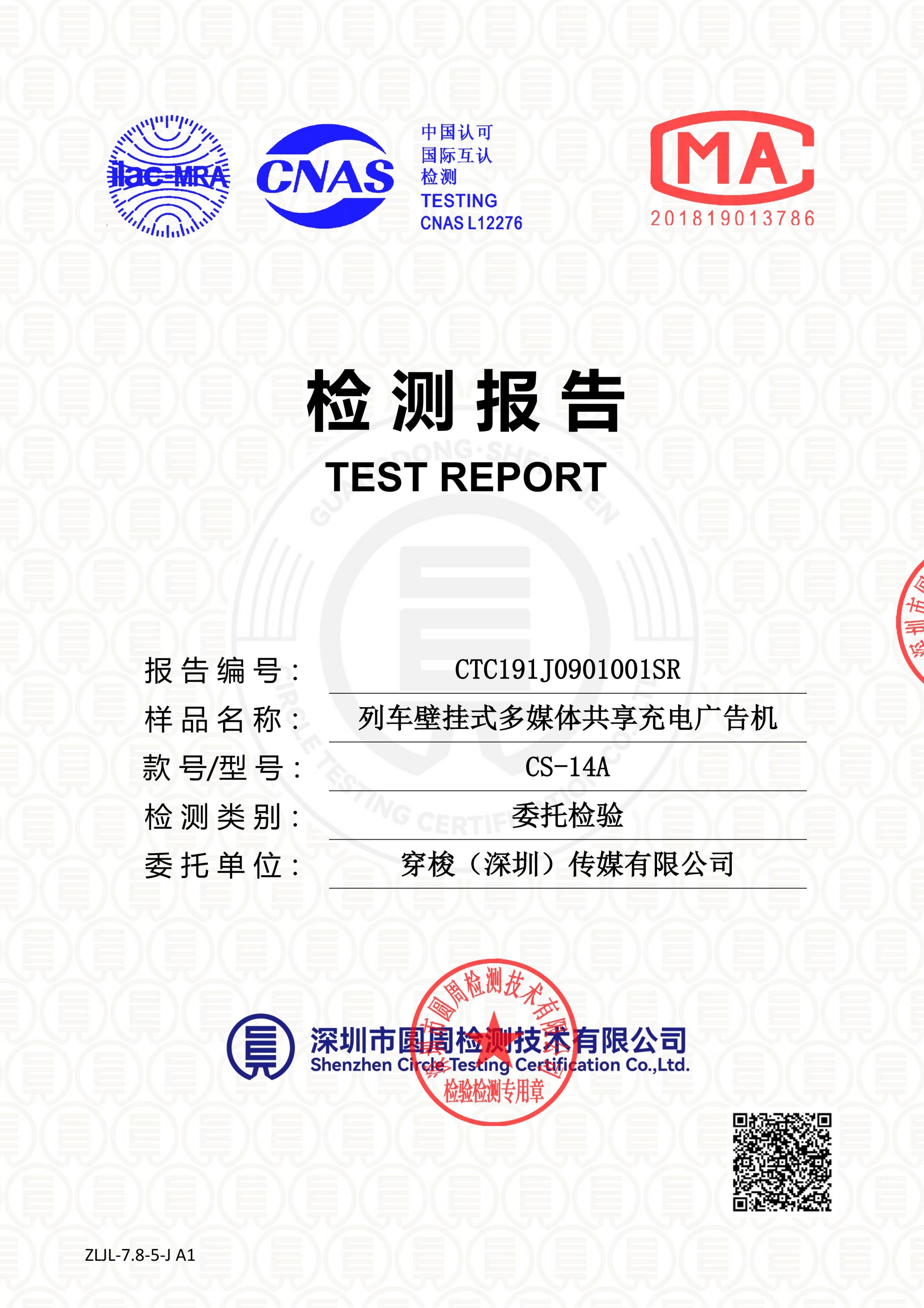 CTC191J0901001SR