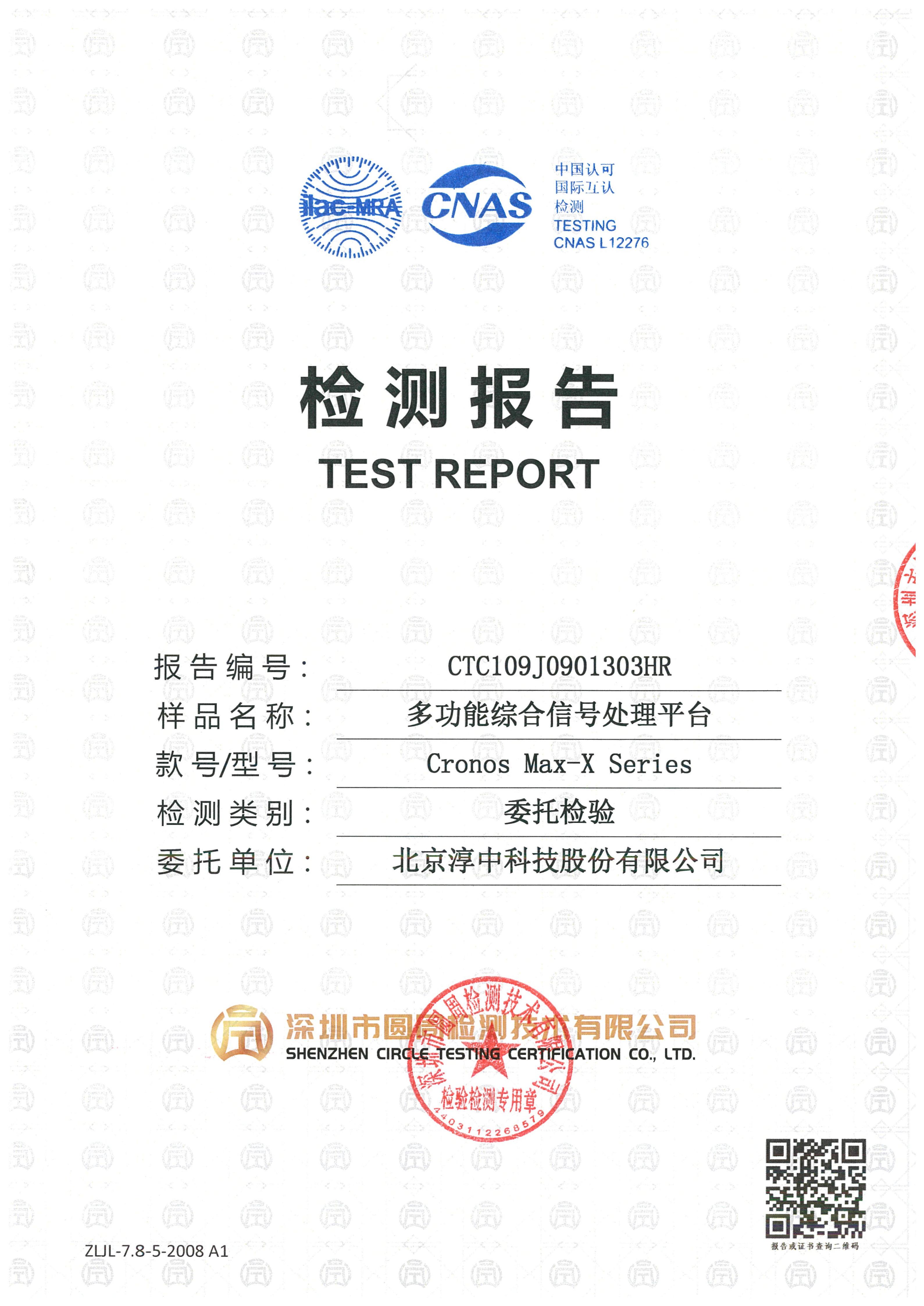 CTC109J0901303HR